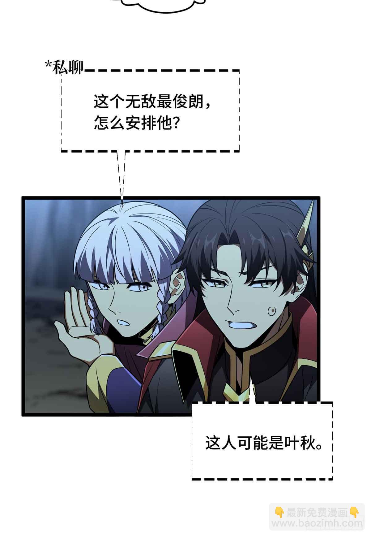 第167话 到底什么目的19