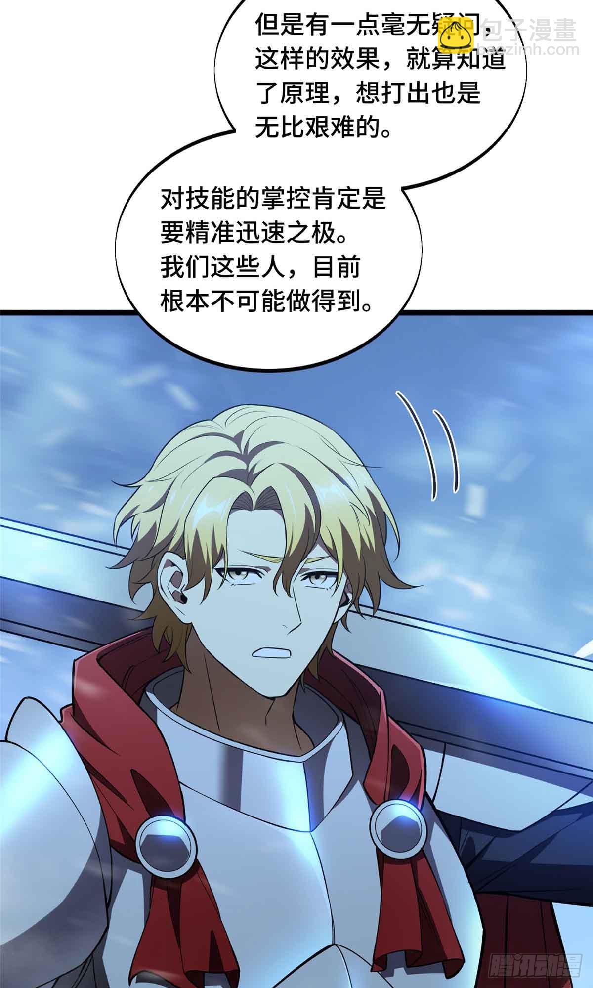 第167话 到底什么目的2