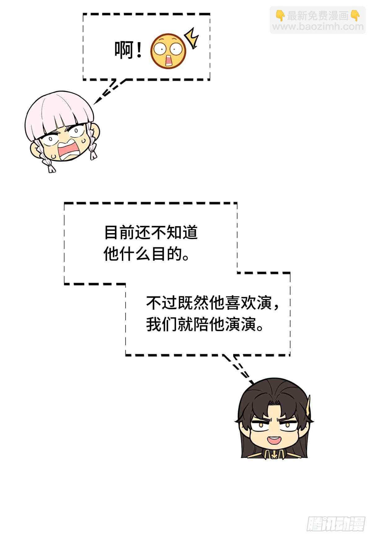 第167话 到底什么目的20
