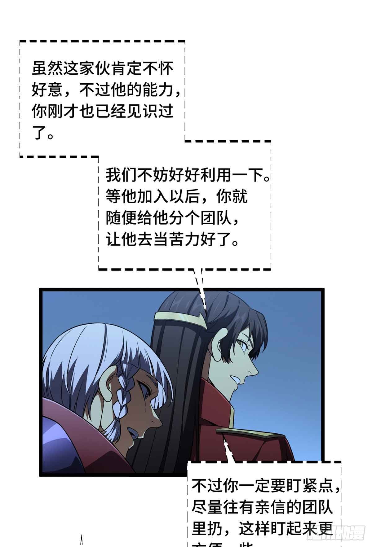 第167话 到底什么目的21
