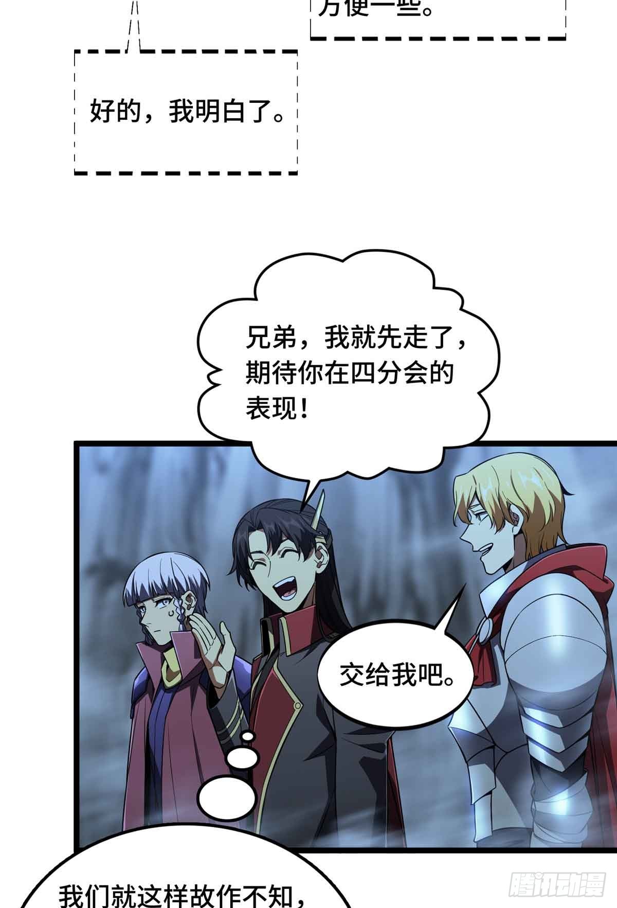 第167话 到底什么目的22