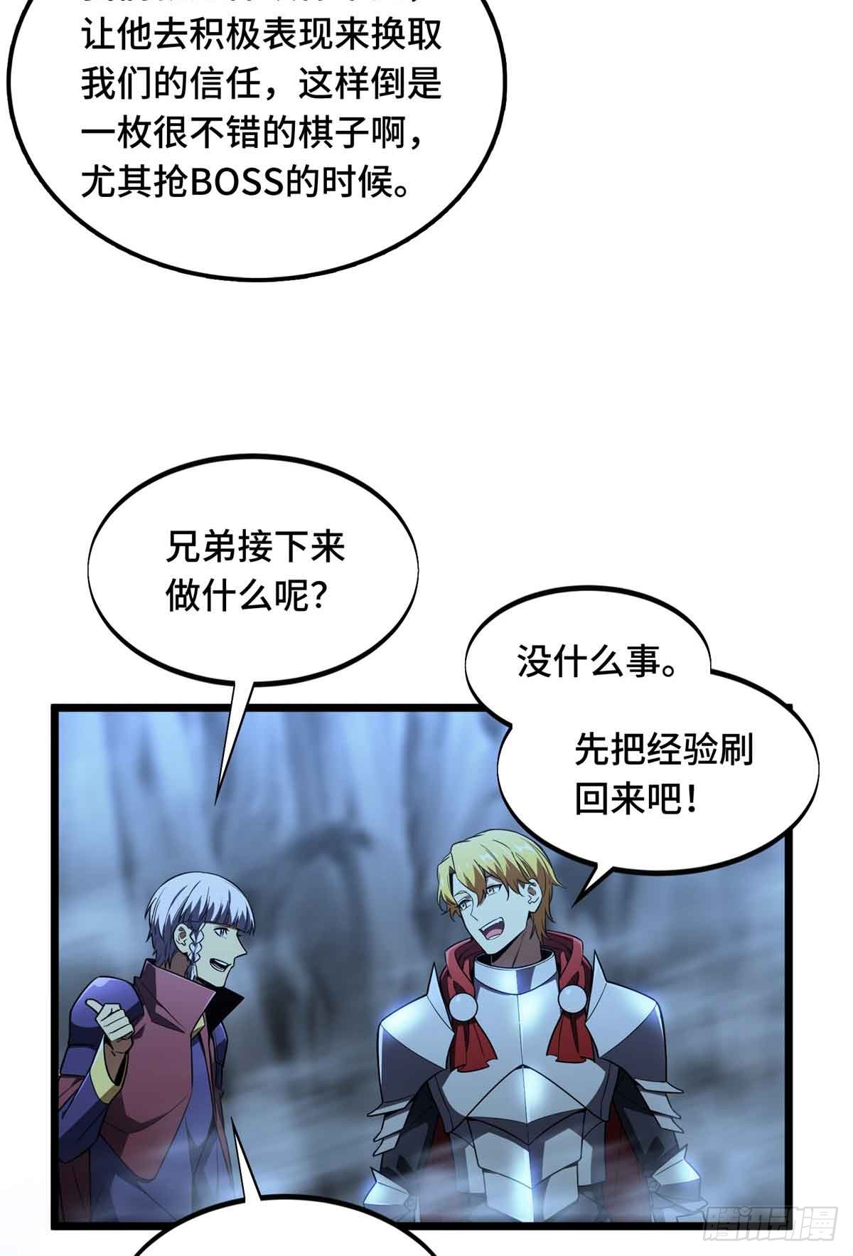 第167话 到底什么目的23