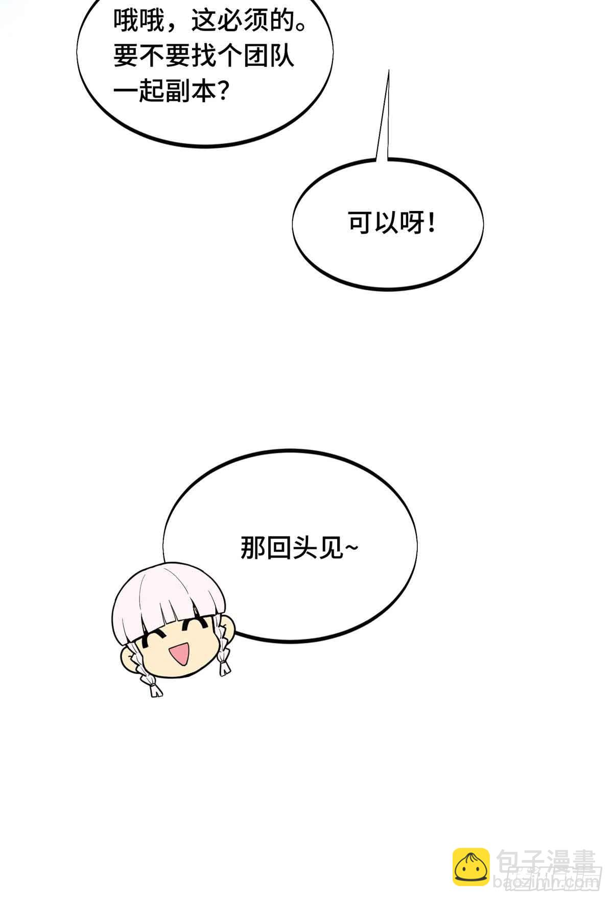 第167话 到底什么目的24