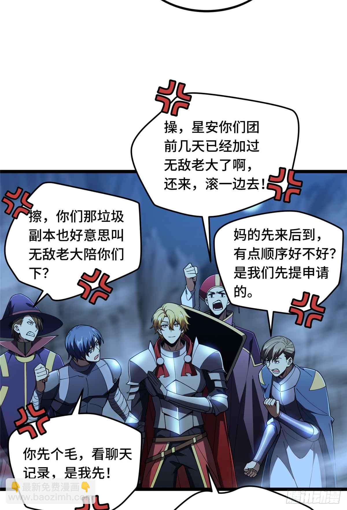 第167话 到底什么目的26