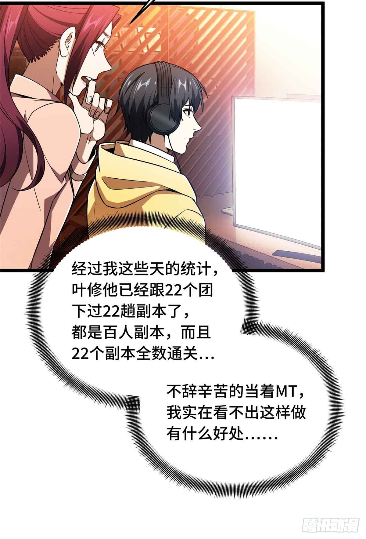 第167话 到底什么目的28