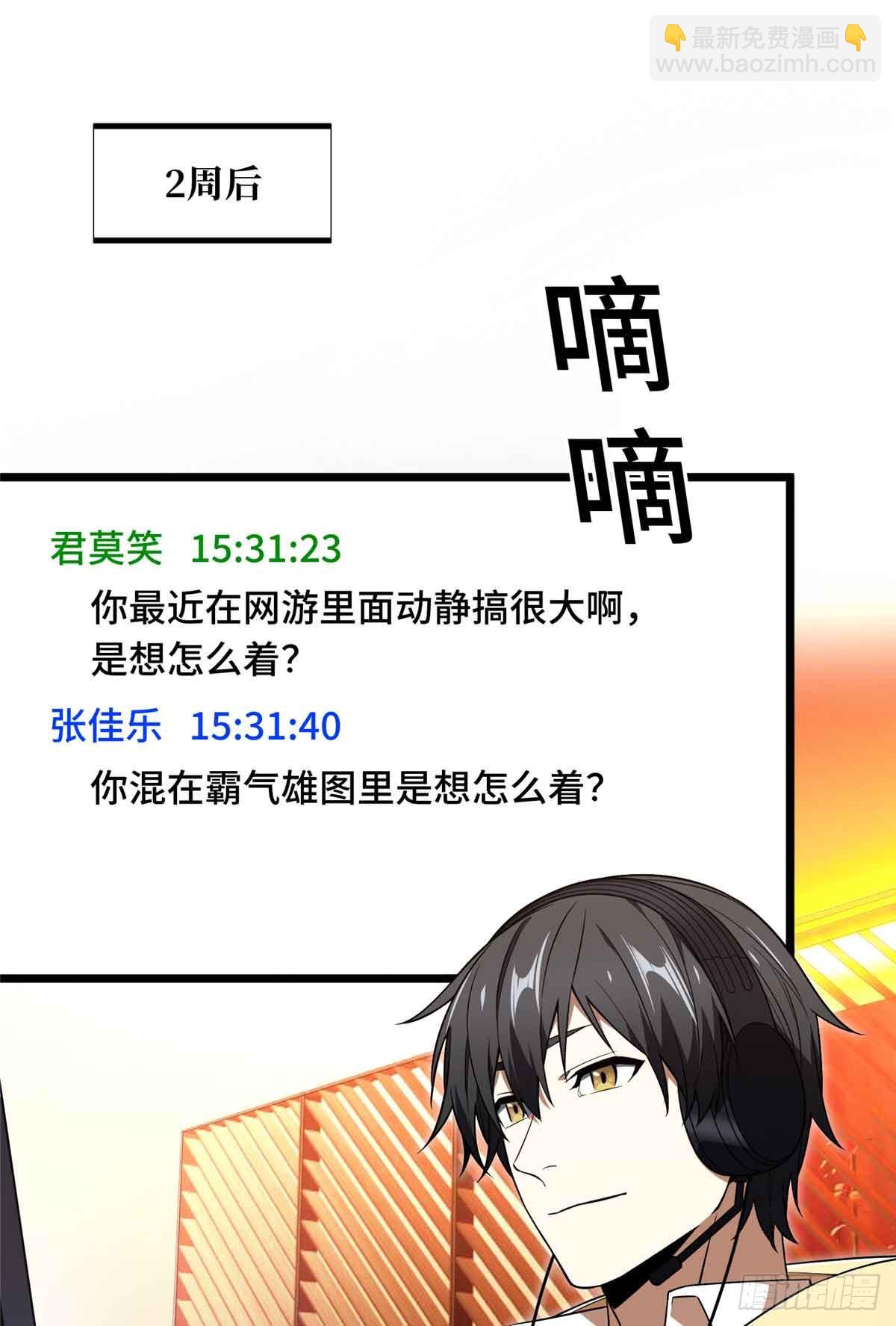 第167话 到底什么目的29