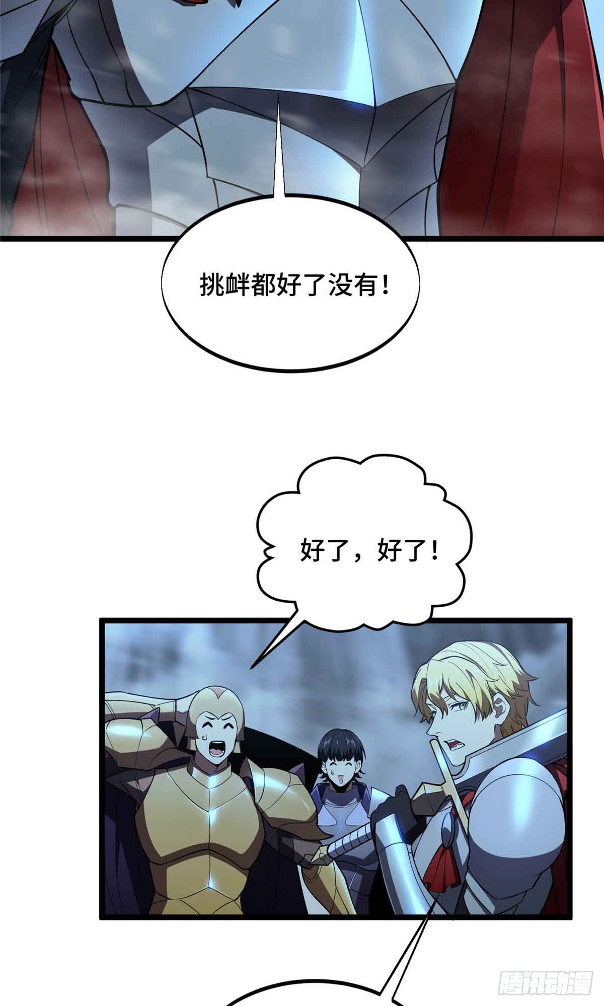 第167话 到底什么目的3