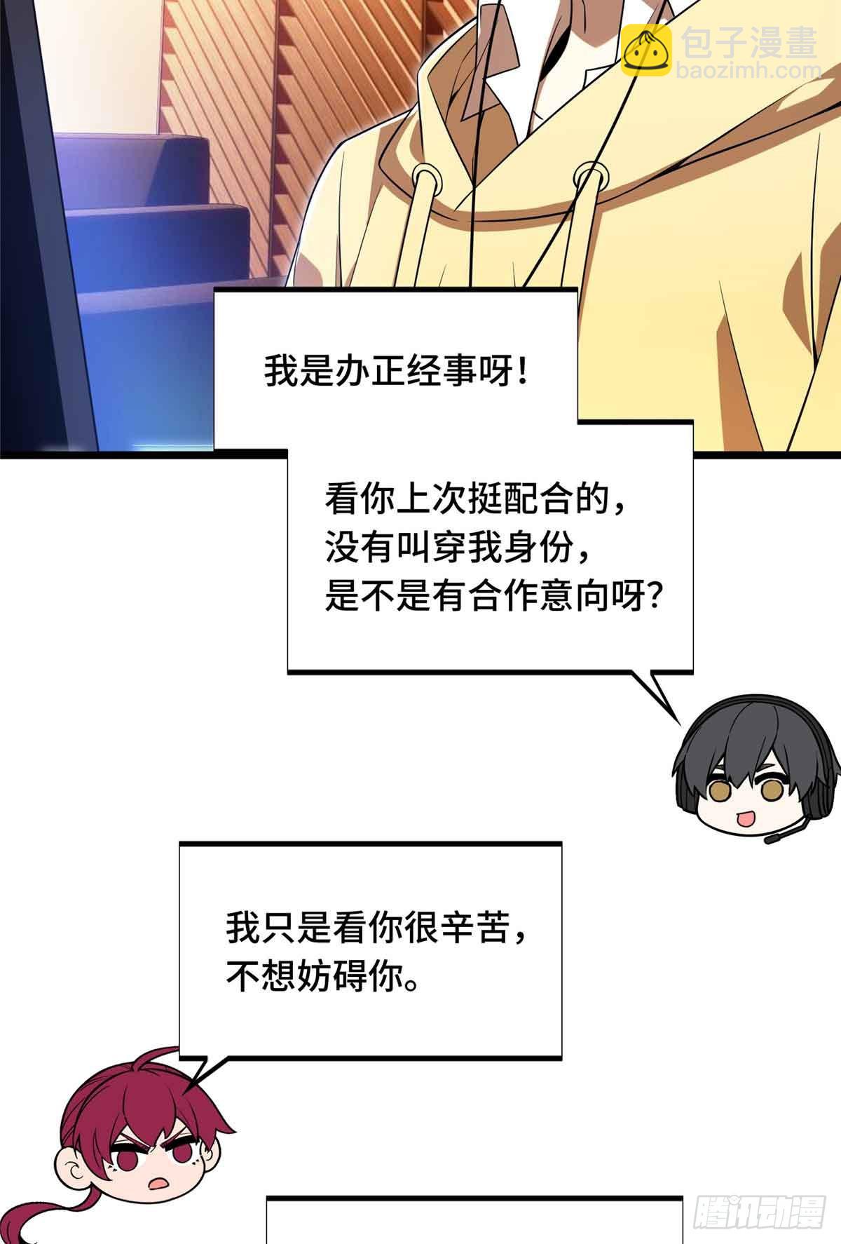 第167话 到底什么目的30