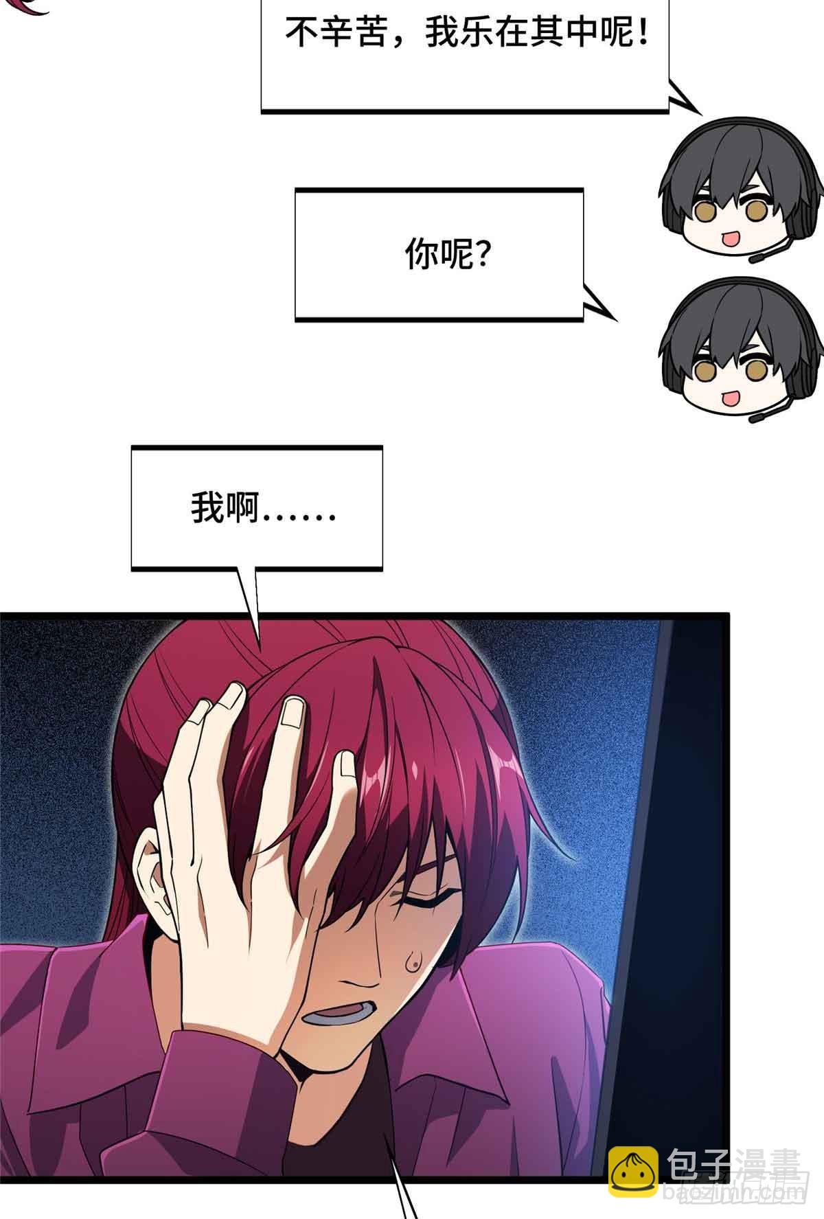 第167话 到底什么目的31