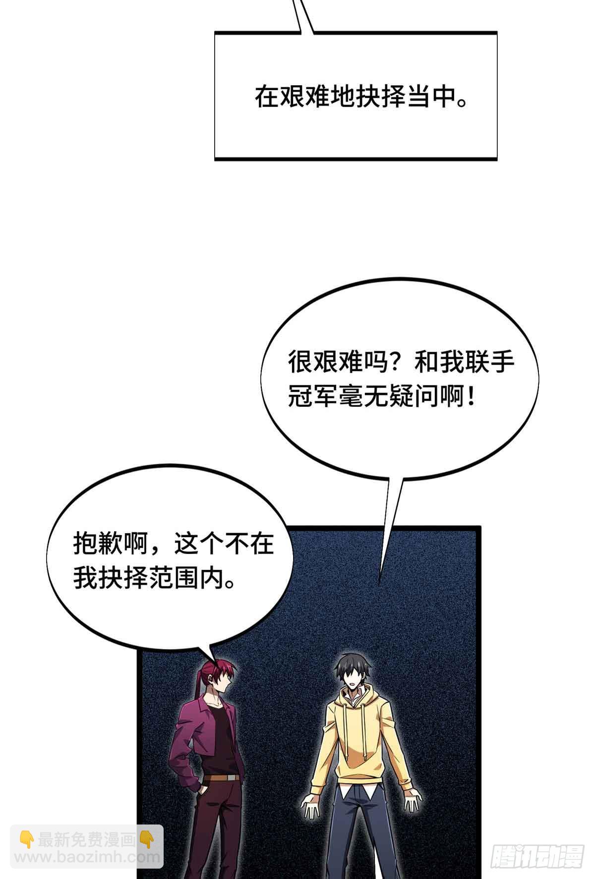 第167话 到底什么目的32
