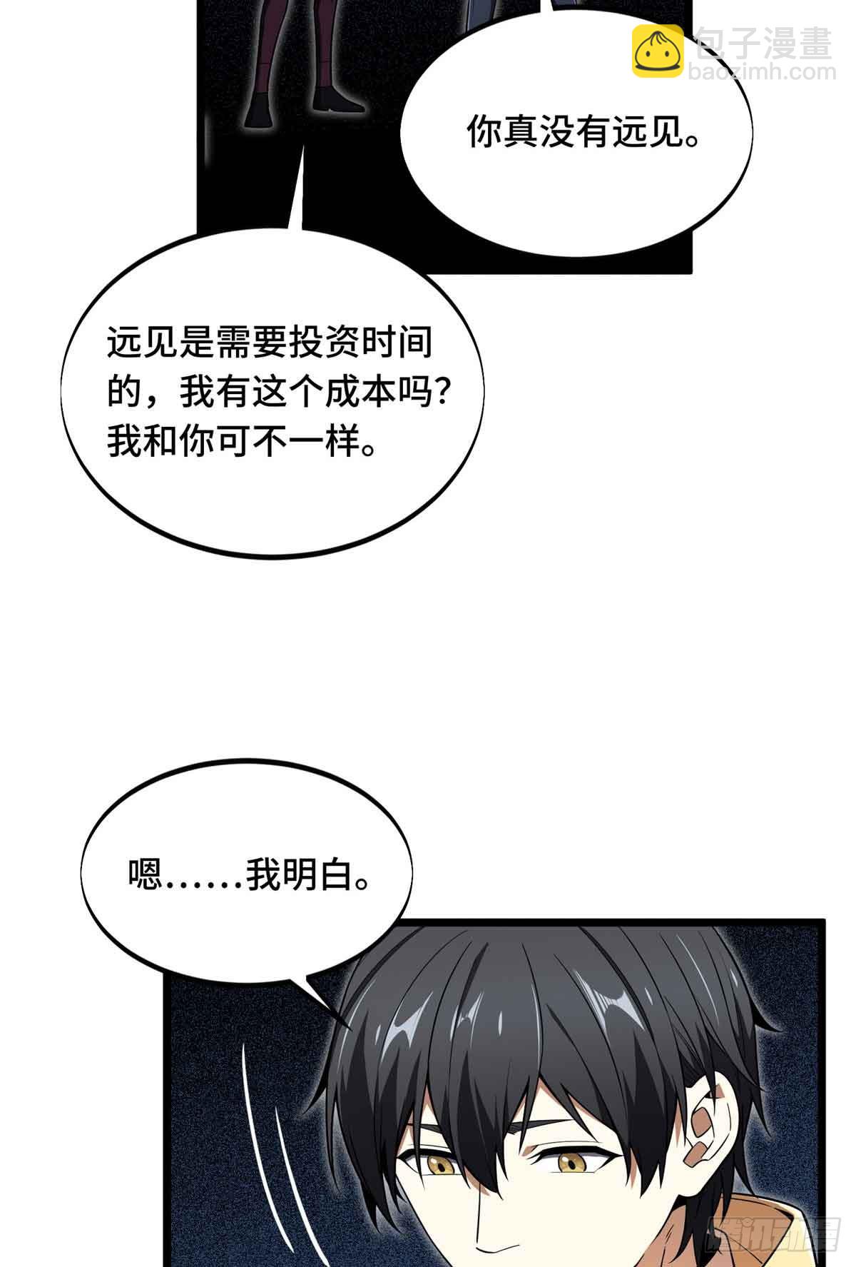 第167话 到底什么目的33