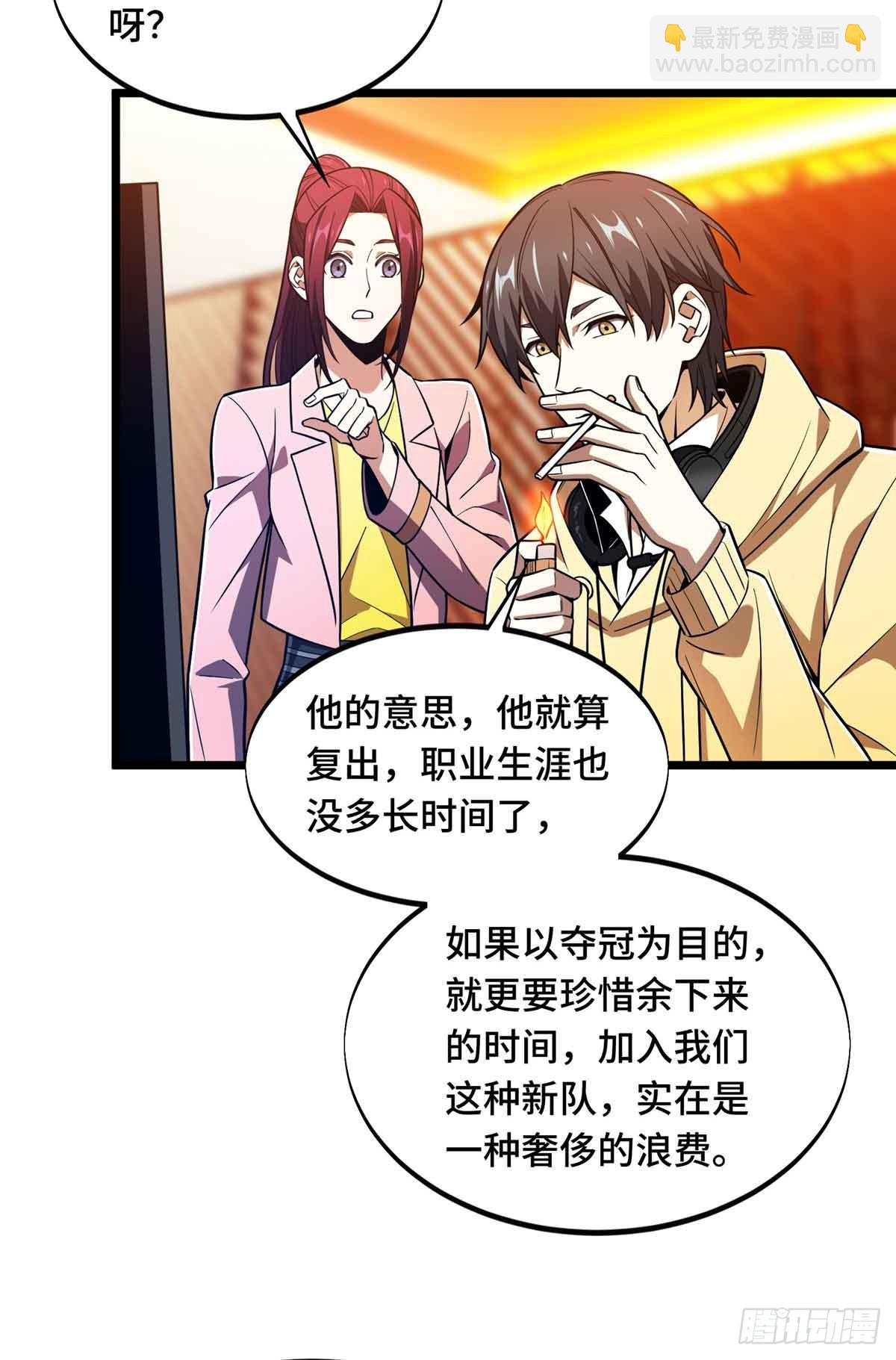 第167话 到底什么目的39
