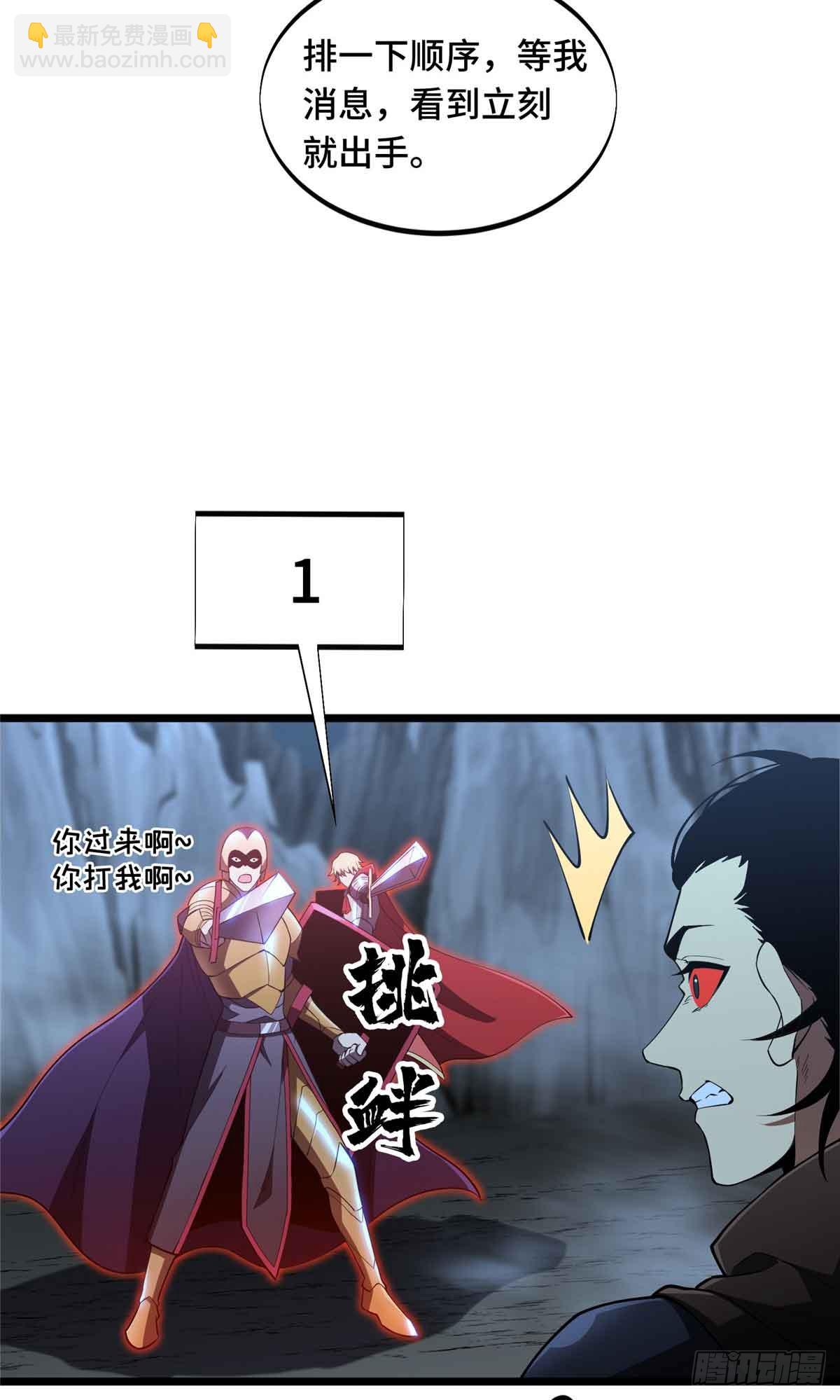 第167话 到底什么目的4