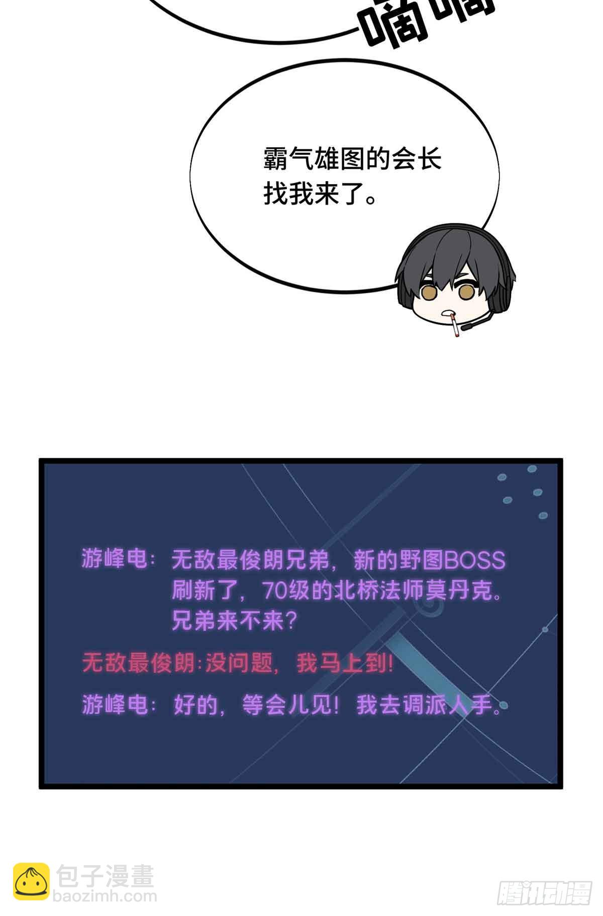 第167话 到底什么目的43