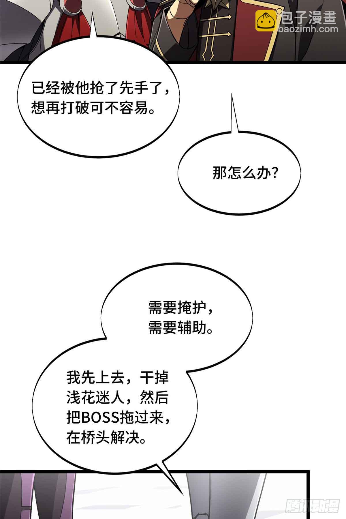 第167话 到底什么目的56