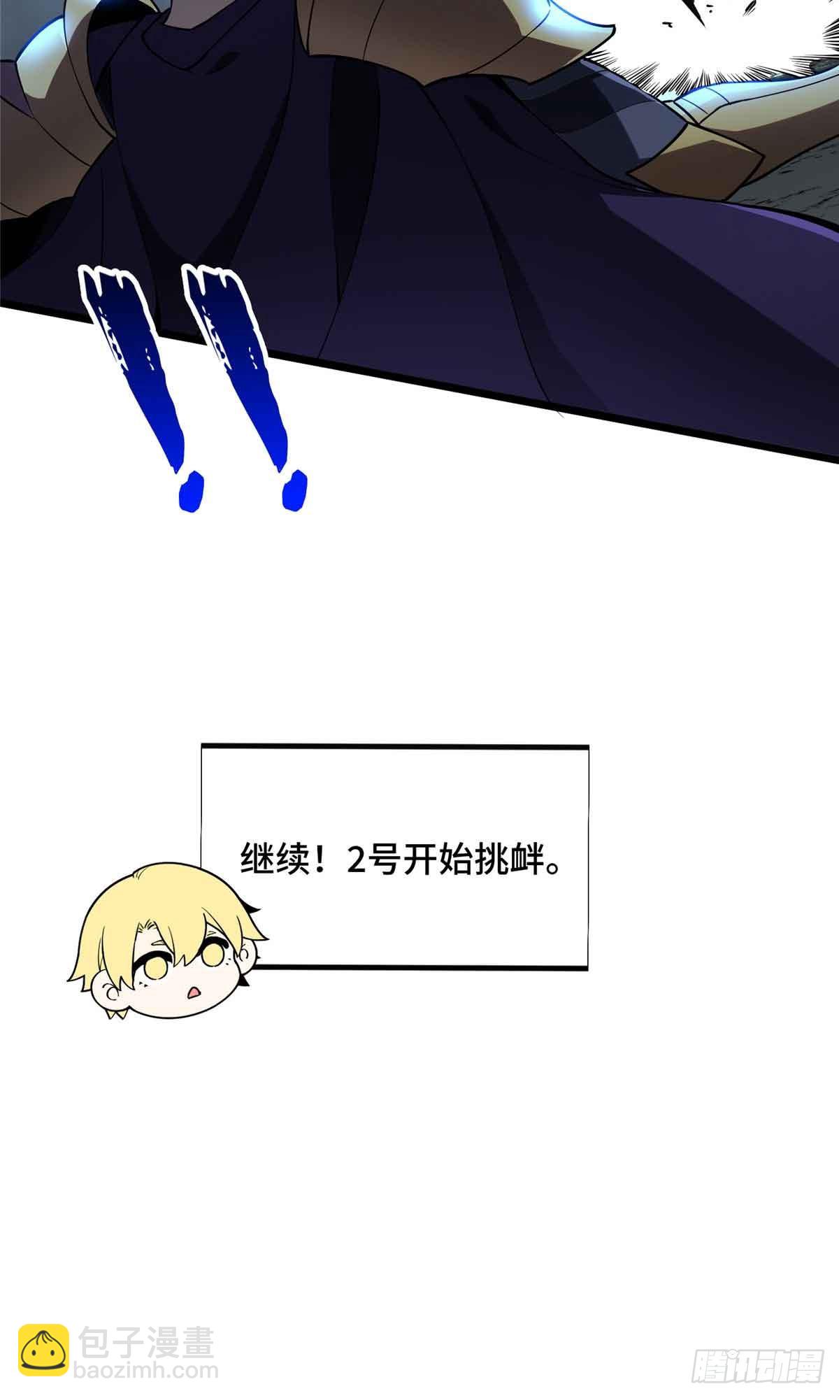 第167话 到底什么目的6