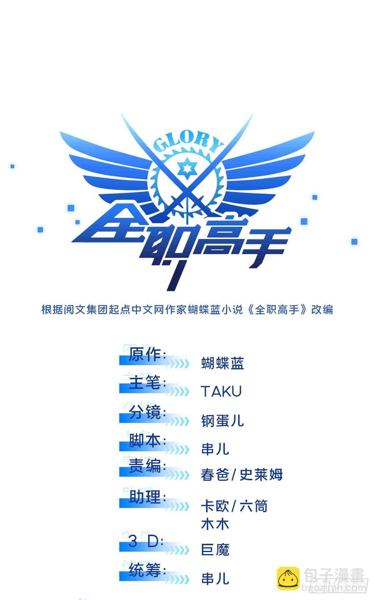 第167话 到底什么目的7