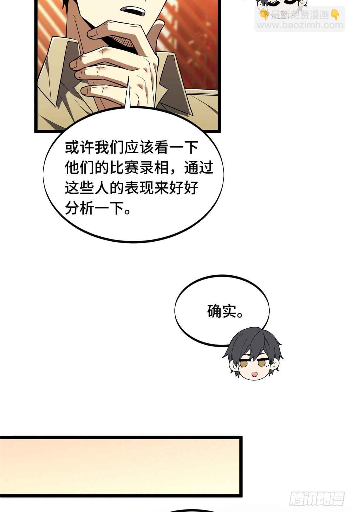 第170话 切磋11