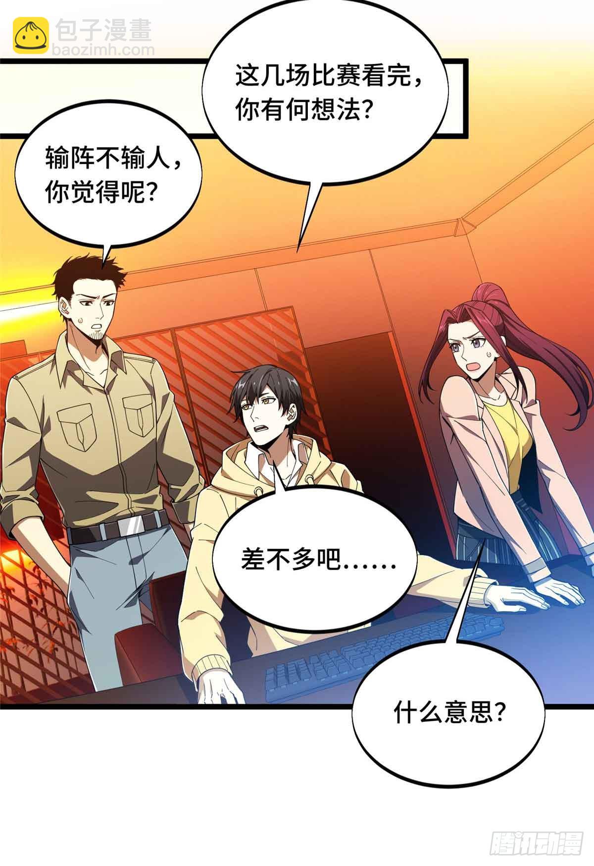 第170话 切磋12