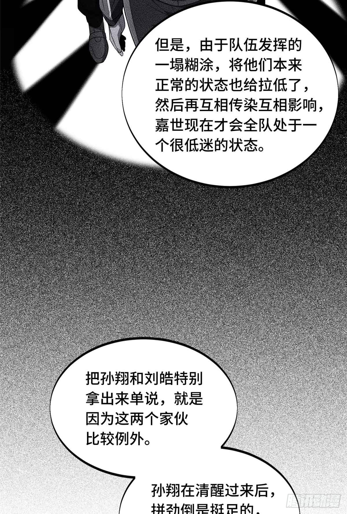 第170话 切磋18
