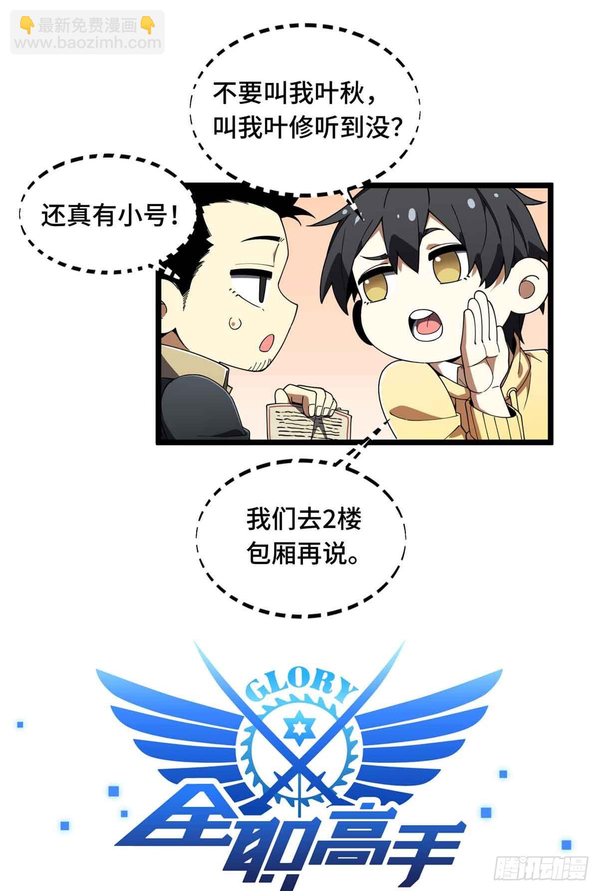 第170话 切磋2