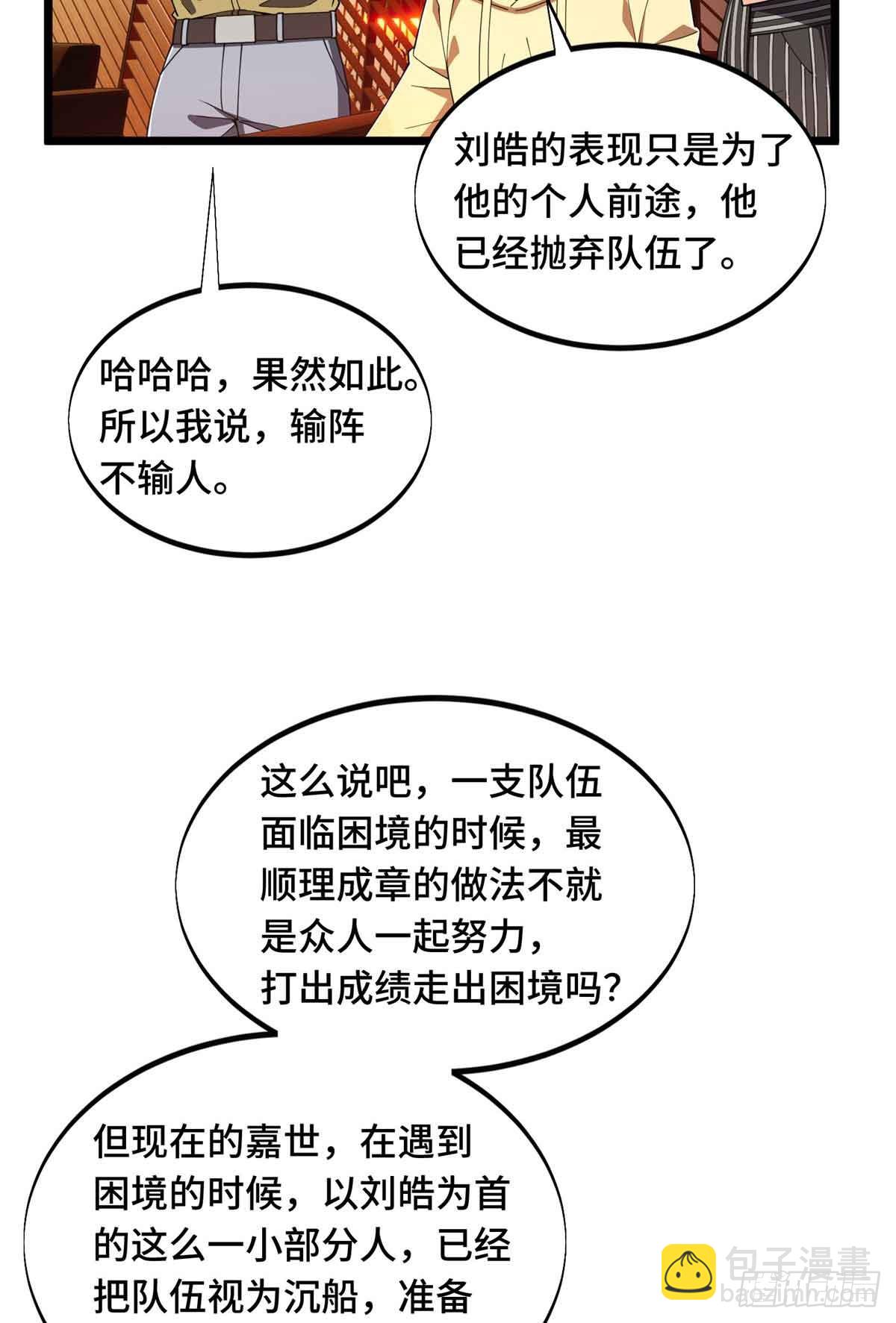 第170话 切磋20