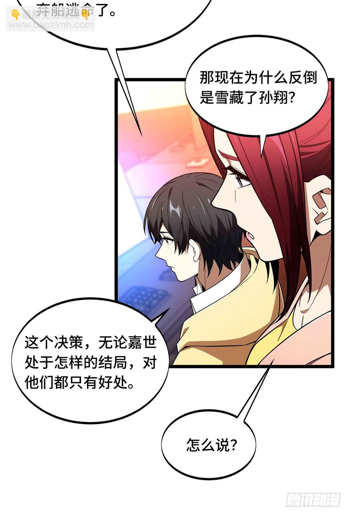第170话 切磋21