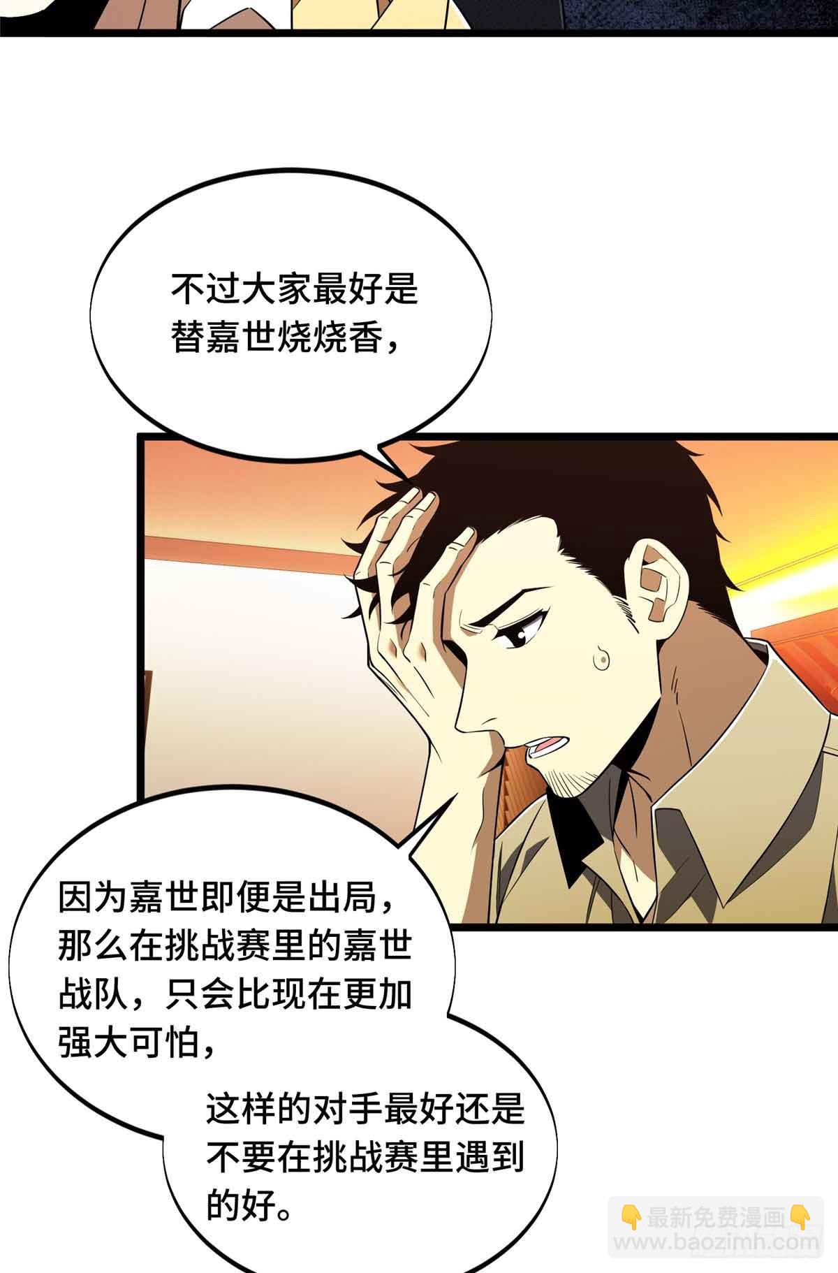 第170话 切磋25