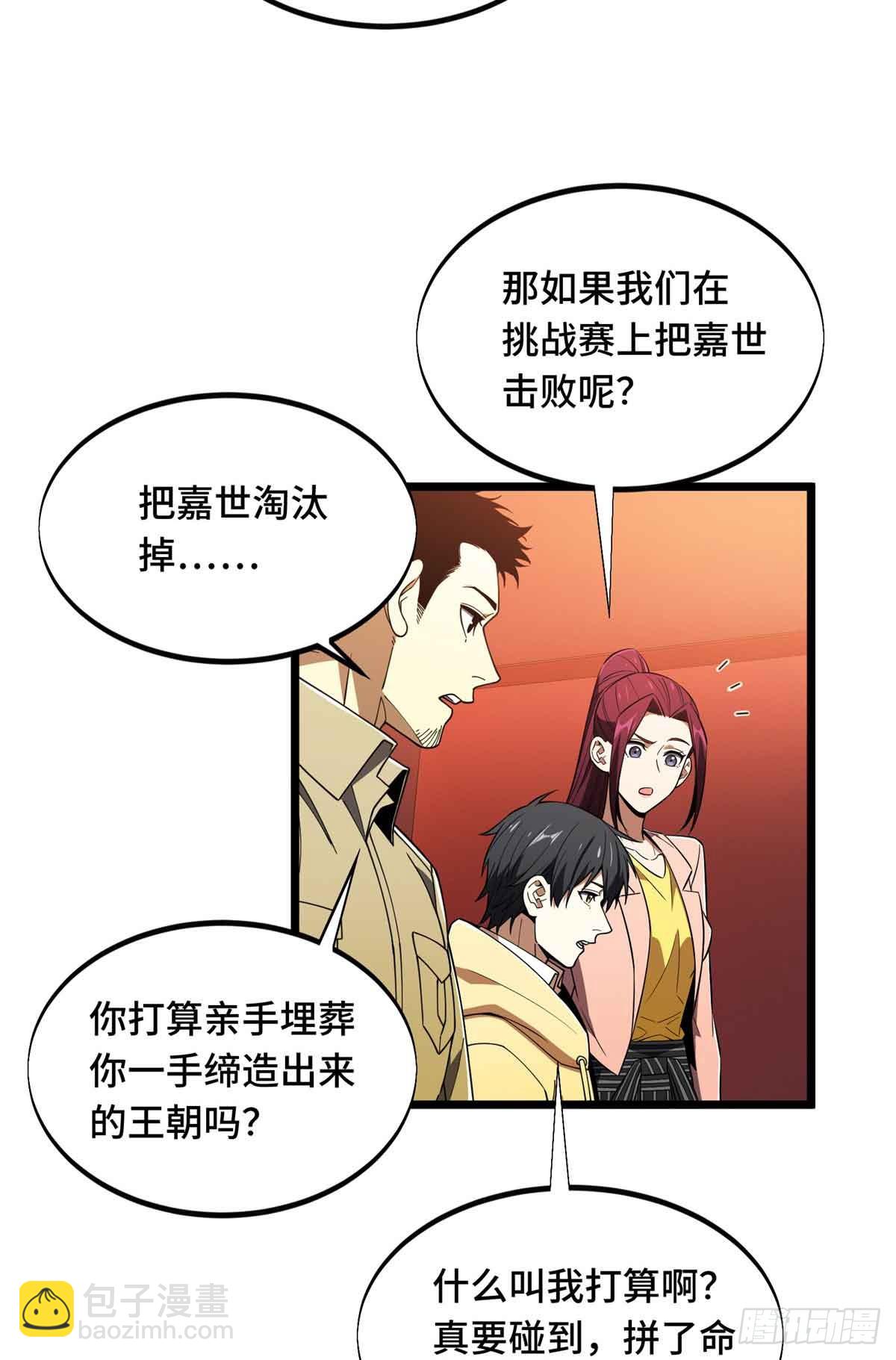 第170话 切磋26