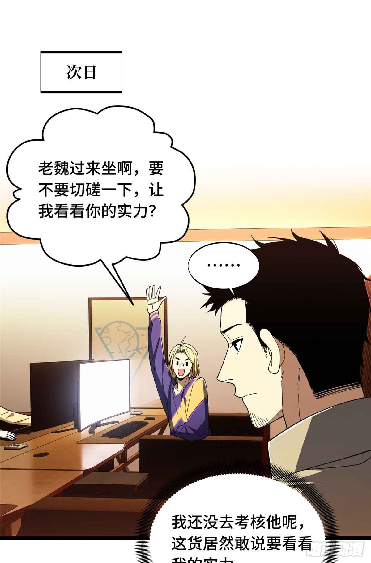 第170话 切磋29