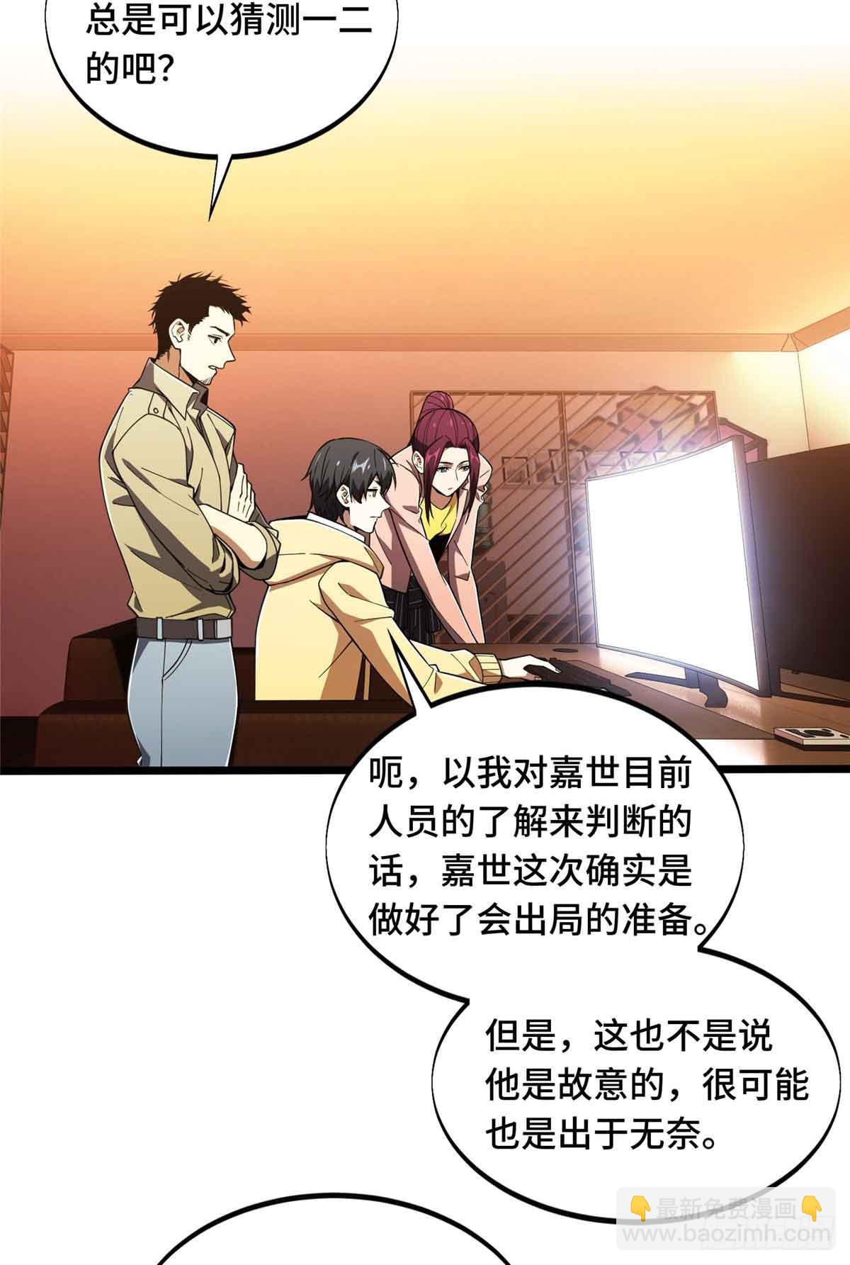 第170话 切磋4