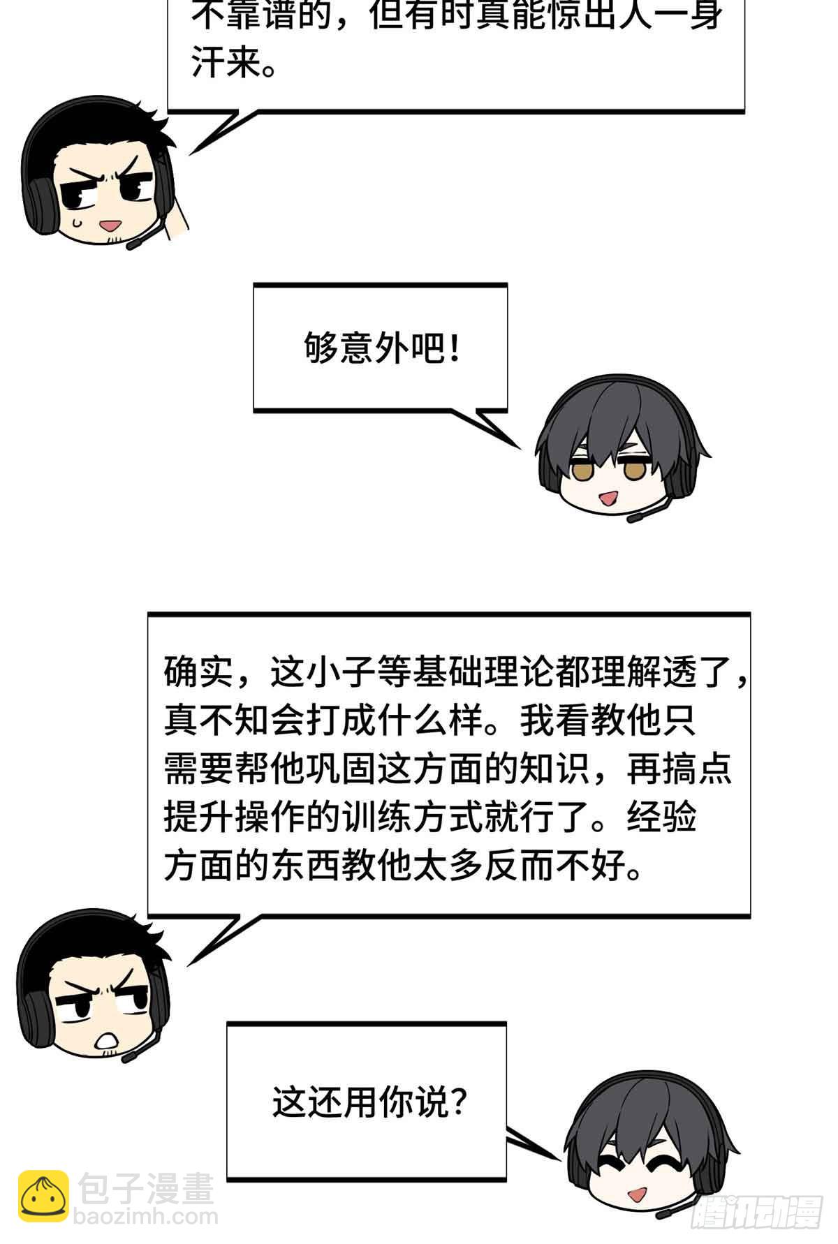 第170话 切磋42