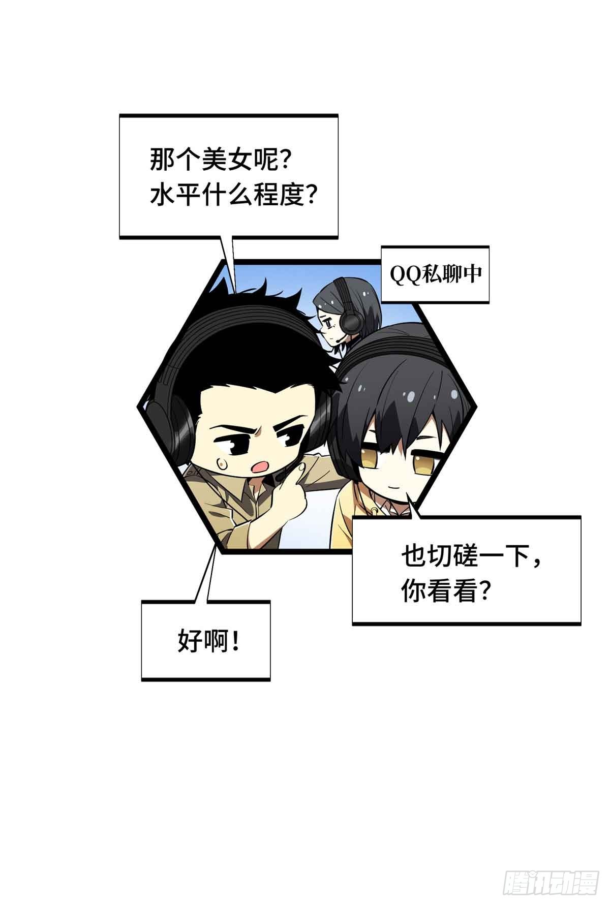 第170话 切磋43
