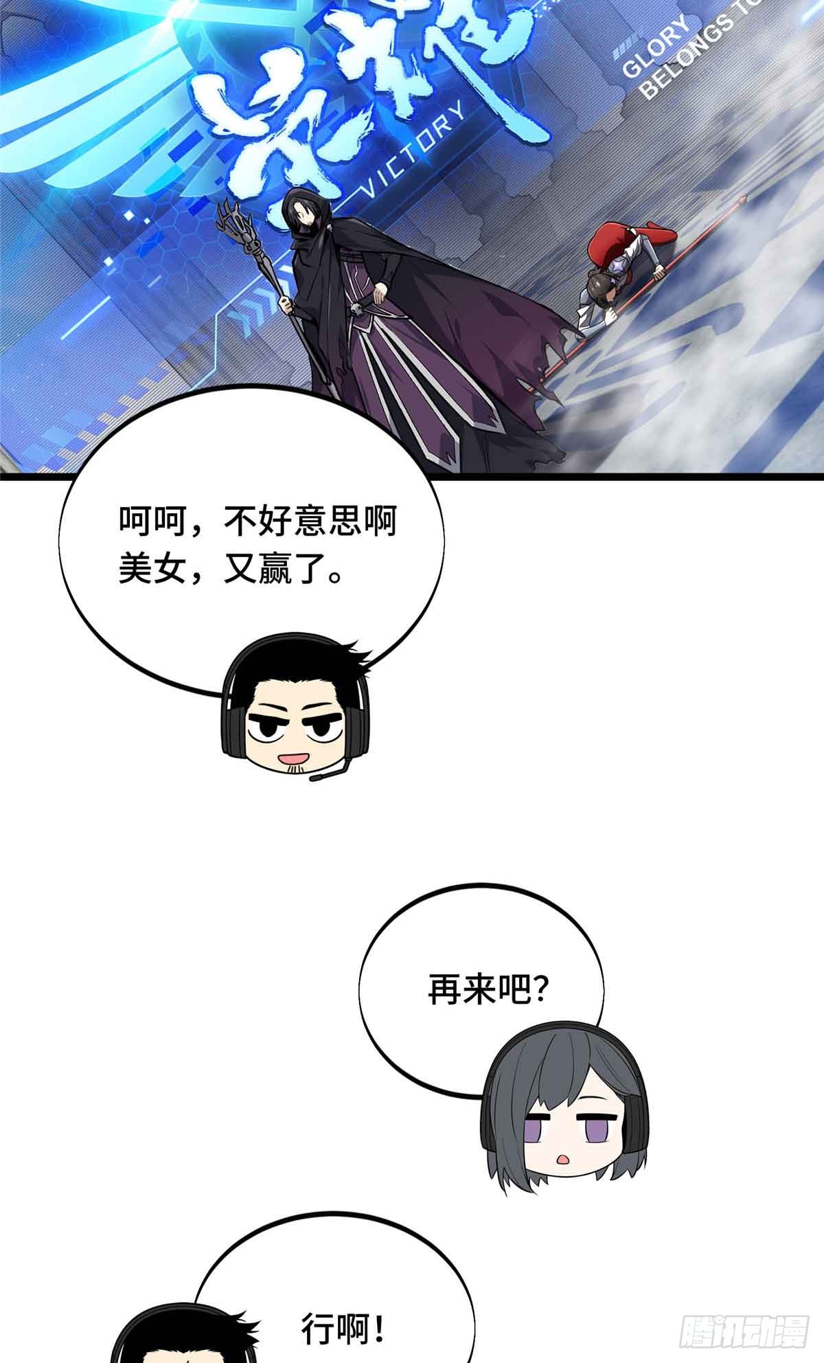 第170话 切磋48