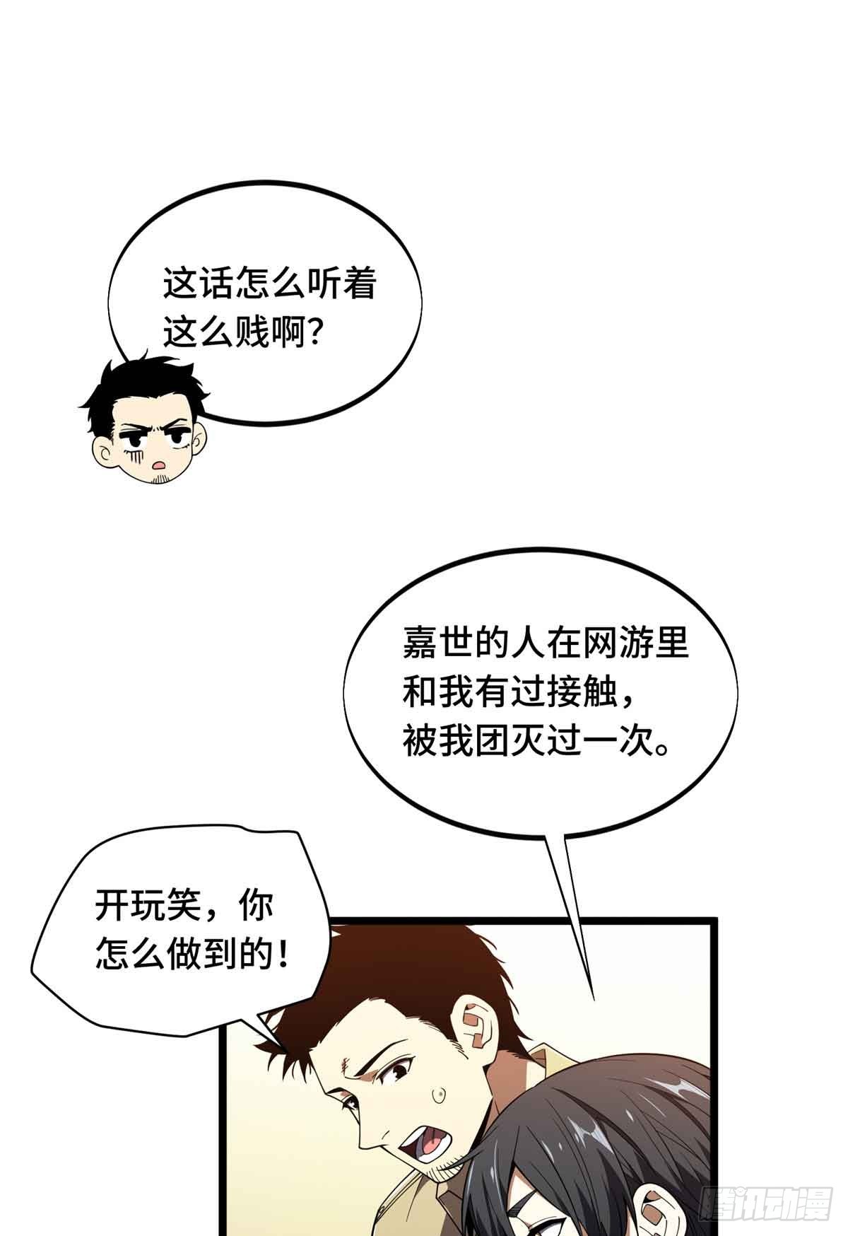 第170话 切磋7