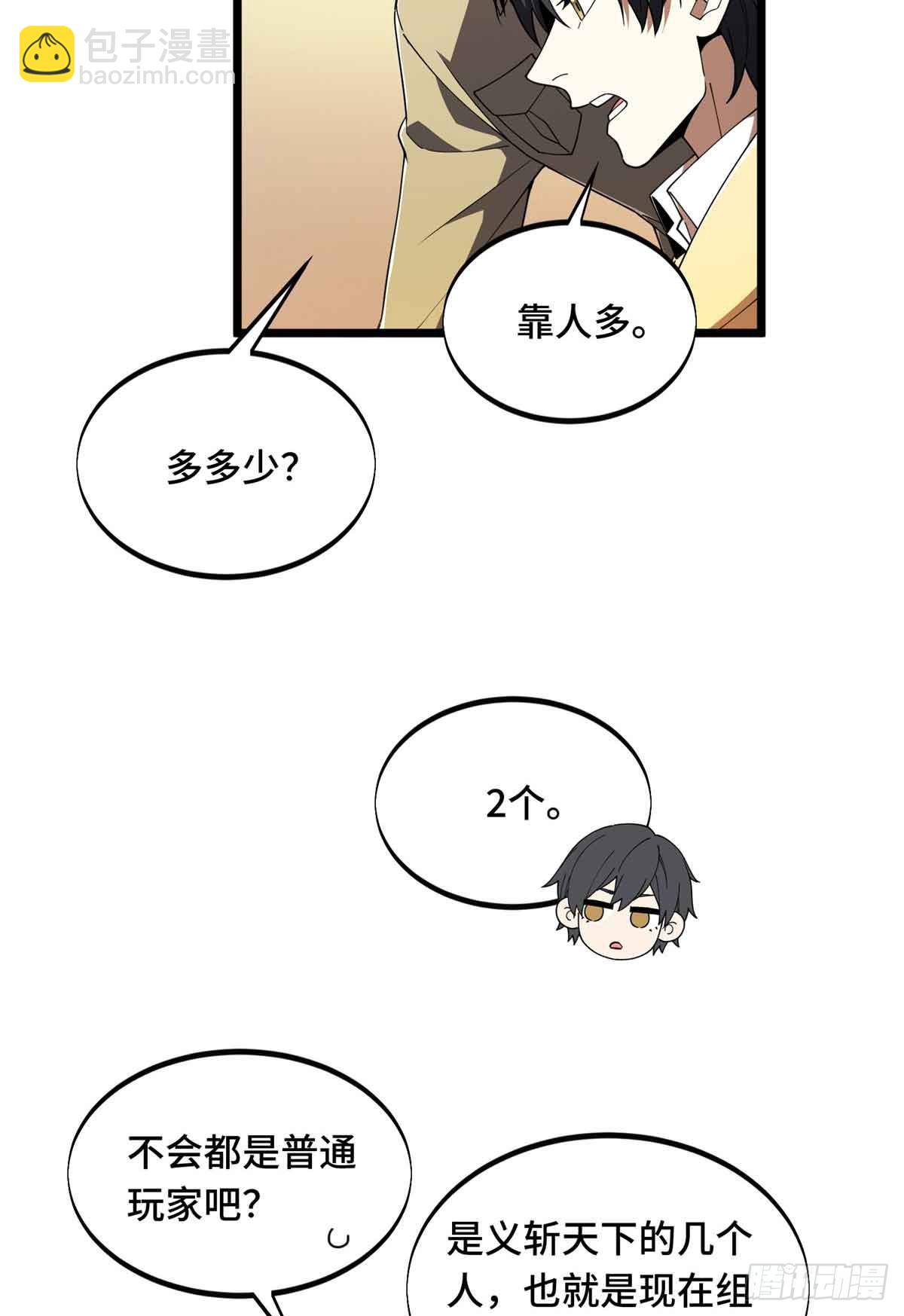 第170话 切磋8