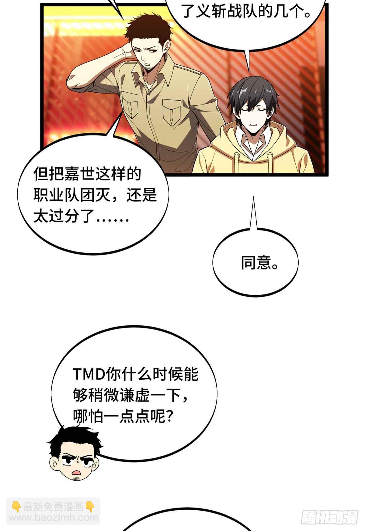 第170话 切磋9
