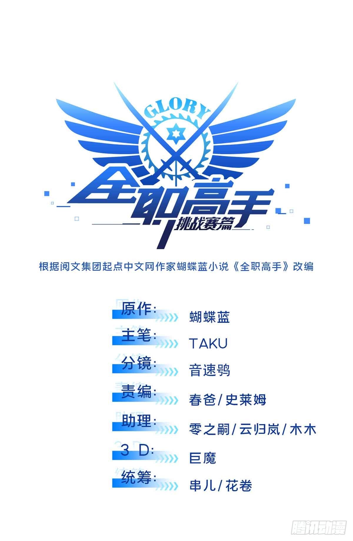 第183话 指导赛0