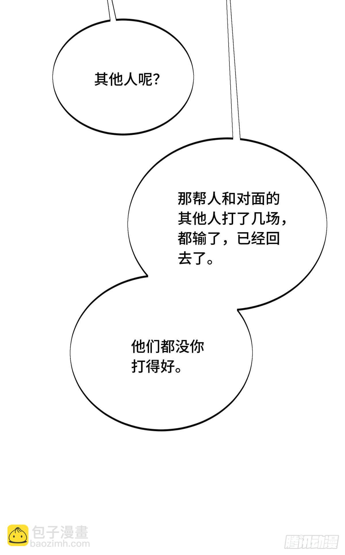 第183话 指导赛50