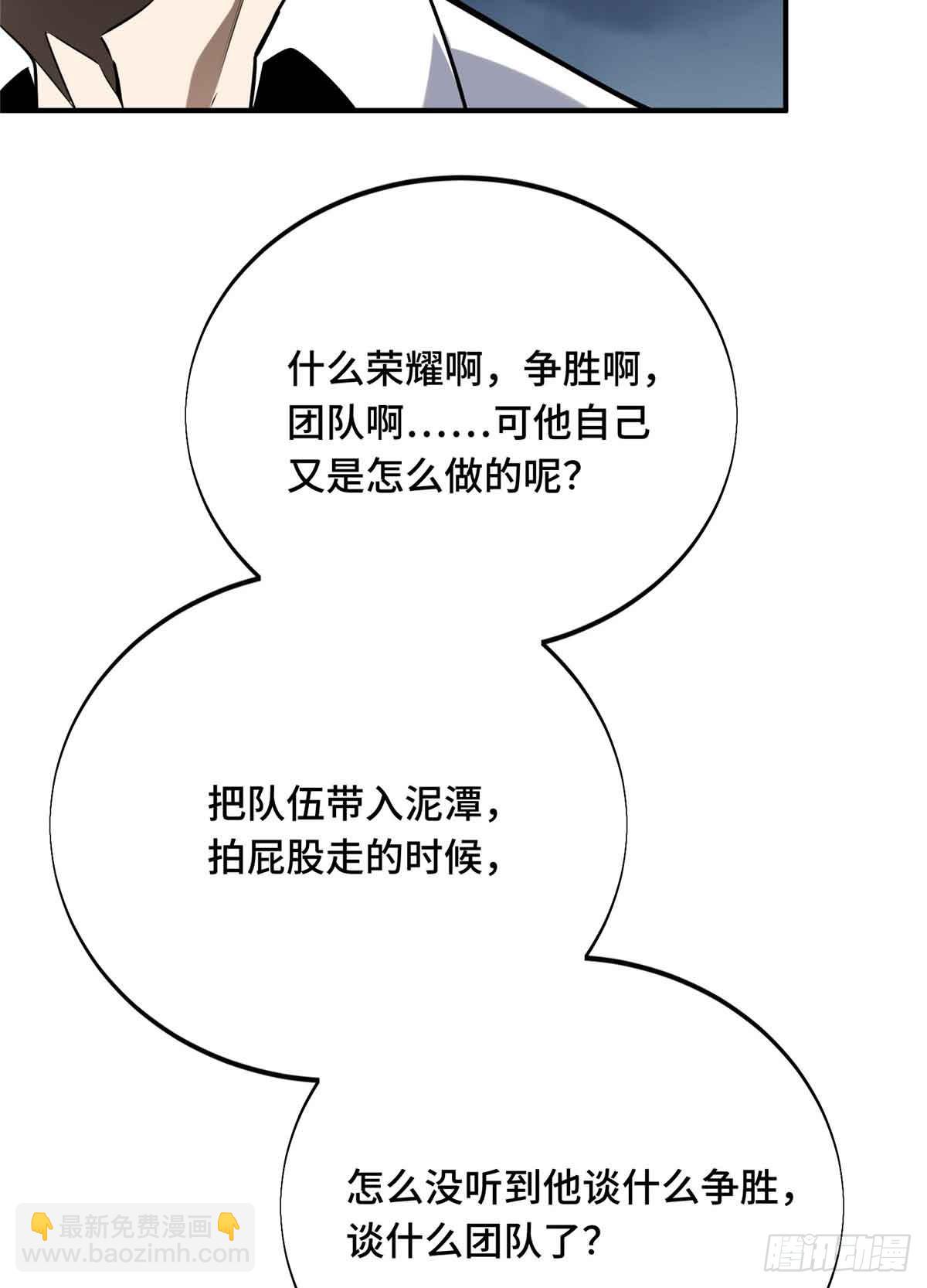 第183话 指导赛60