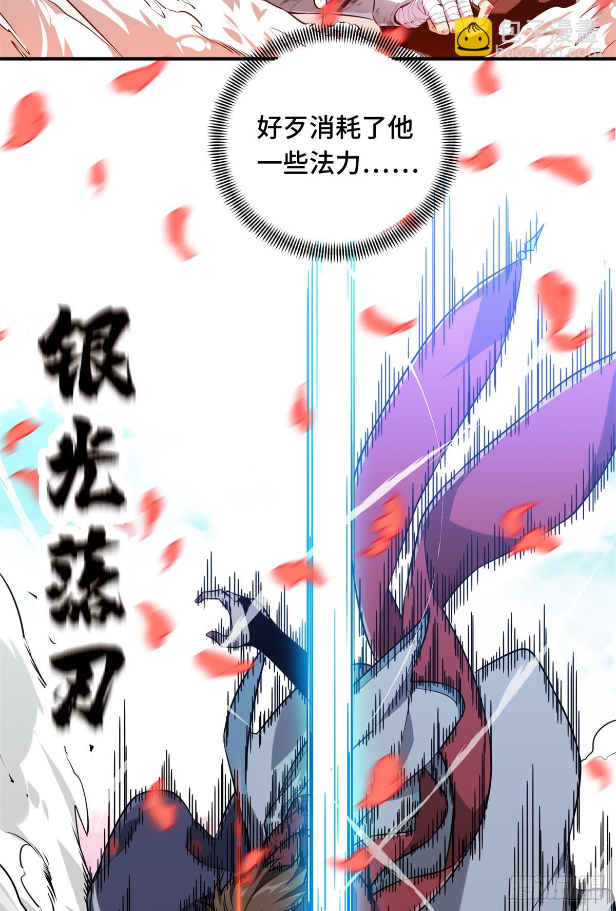 第201话 无极落败18