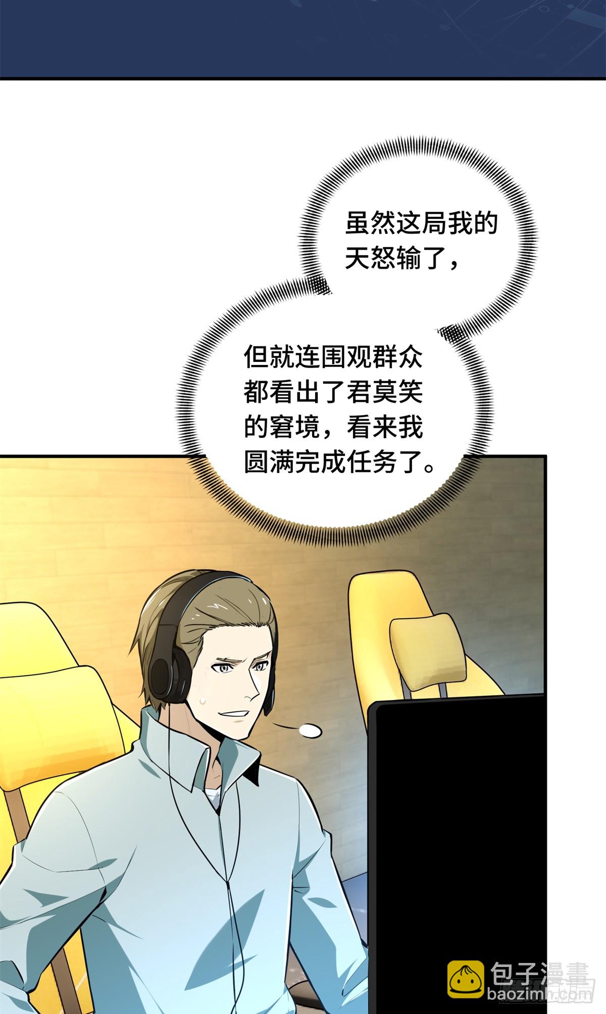 第201话 无极落败28