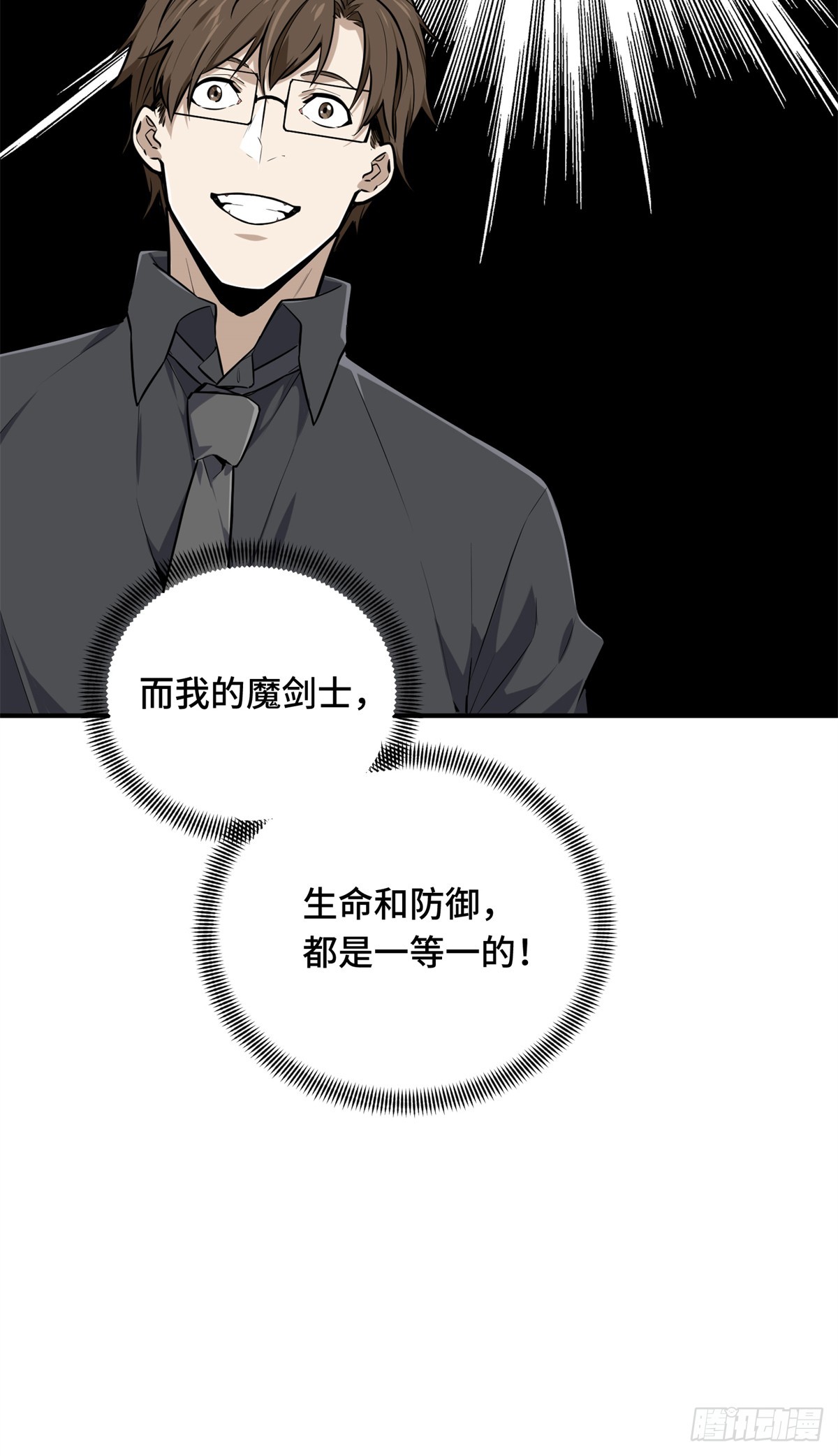 第201话 无极落败30
