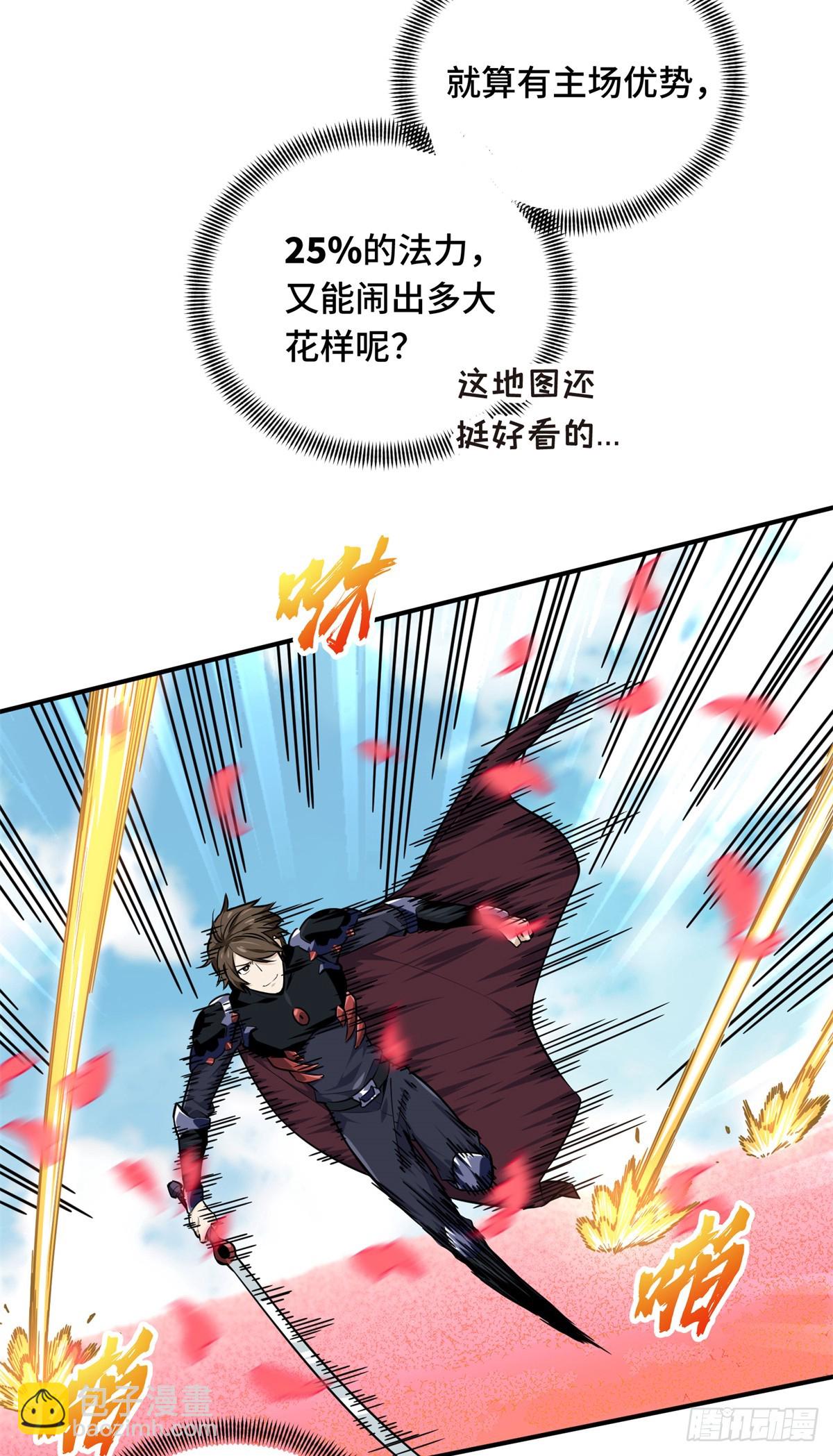 第201话 无极落败33