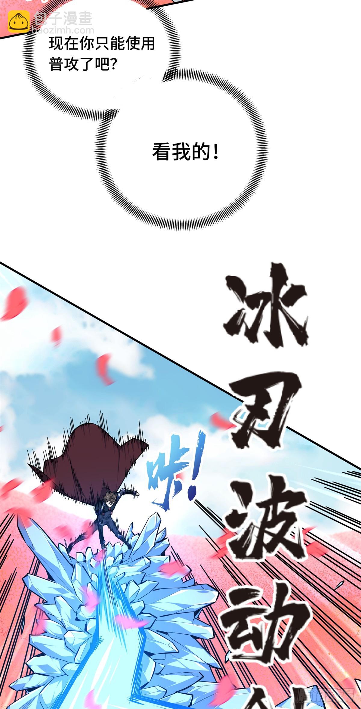 第201话 无极落败34