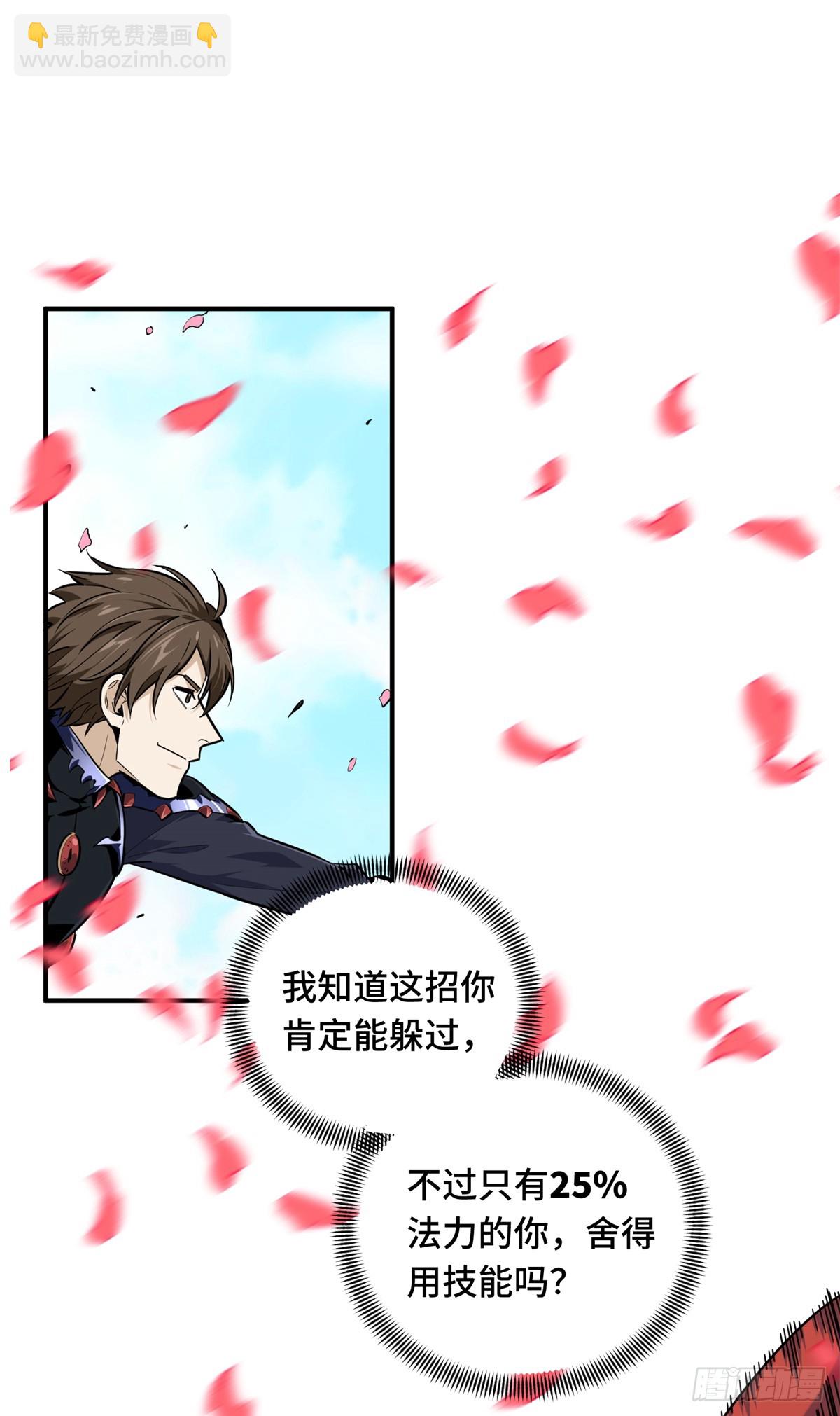 第201话 无极落败36