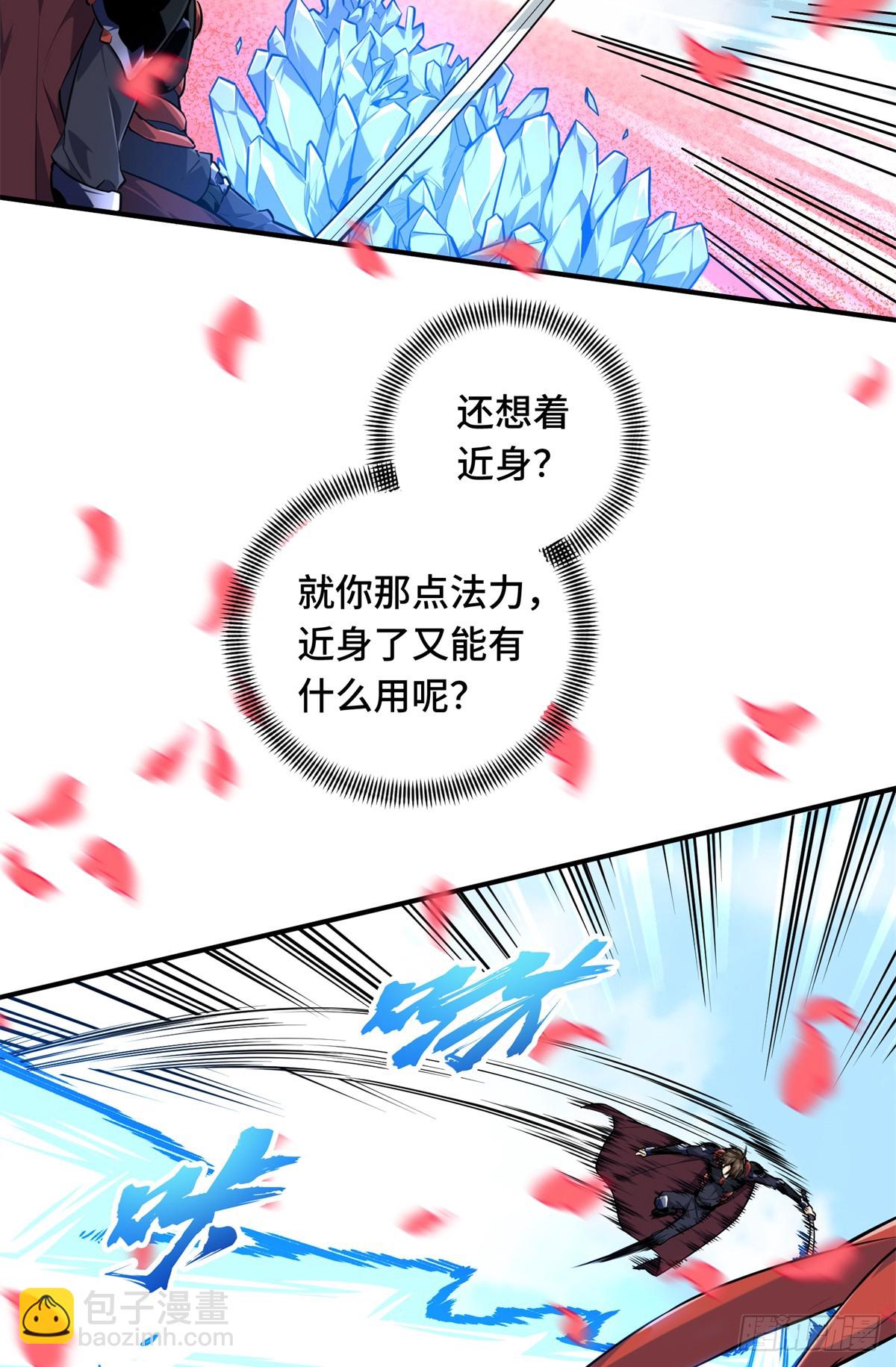 第201话 无极落败39