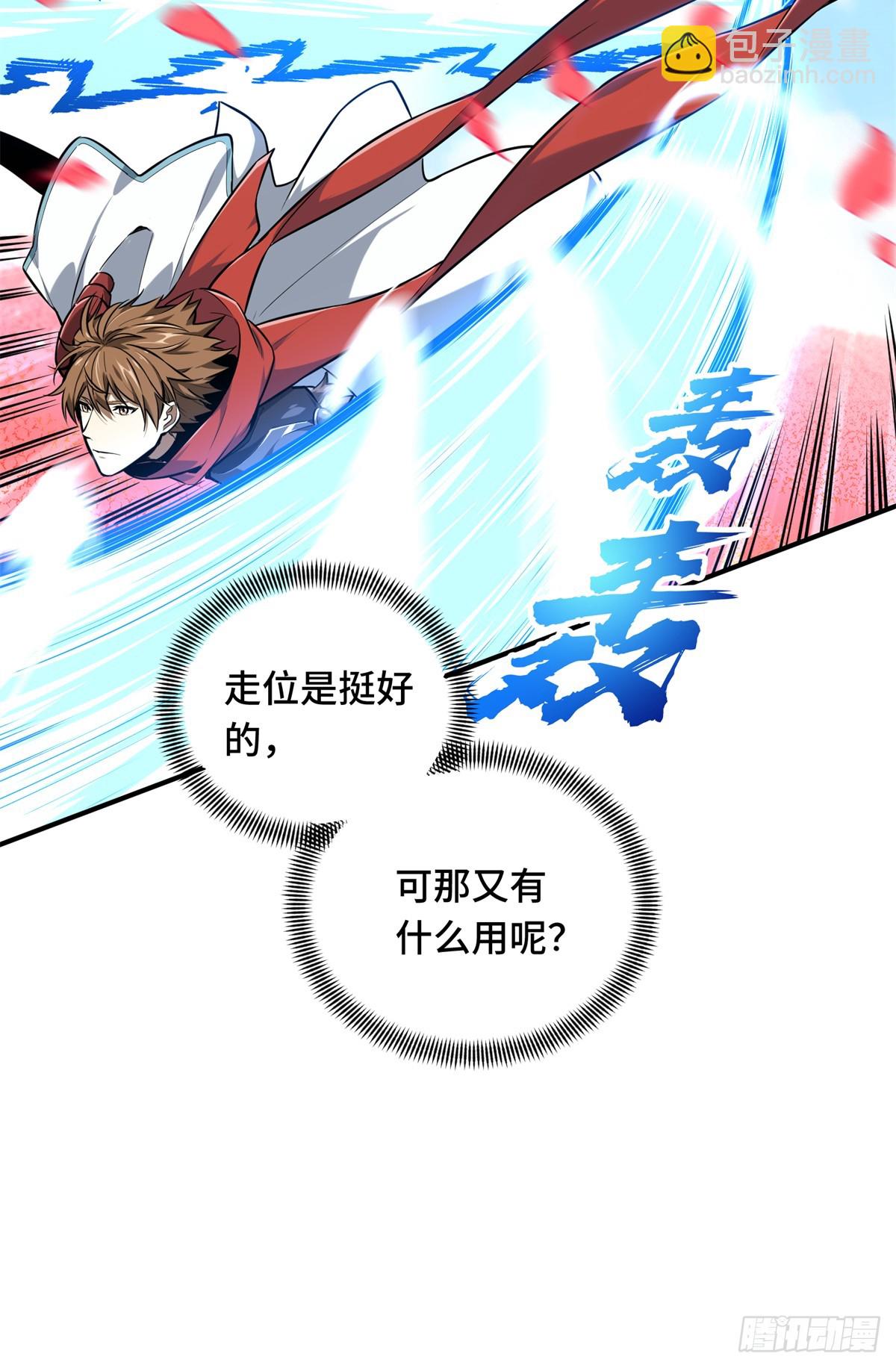 第201话 无极落败40