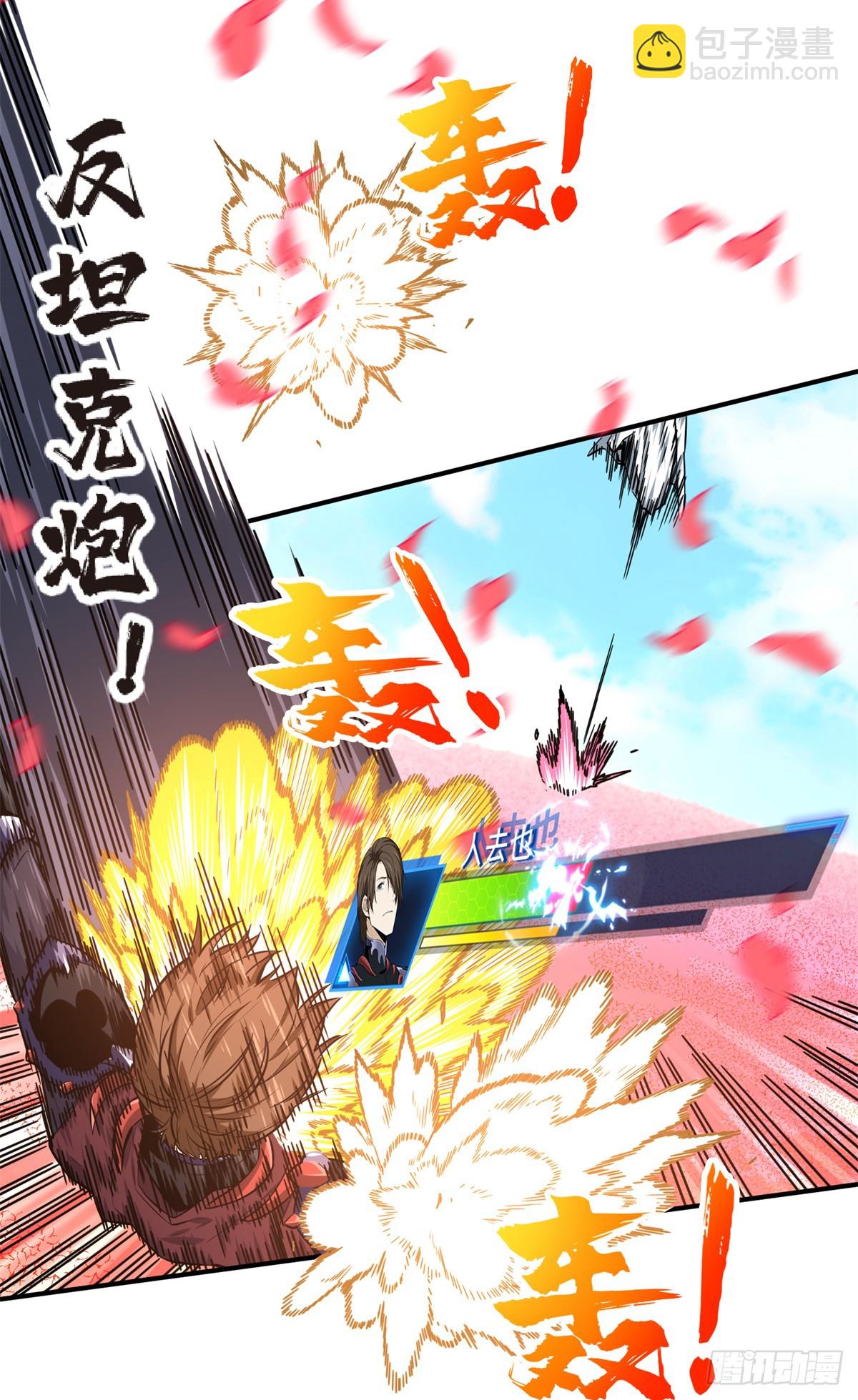 第201话 无极落败42