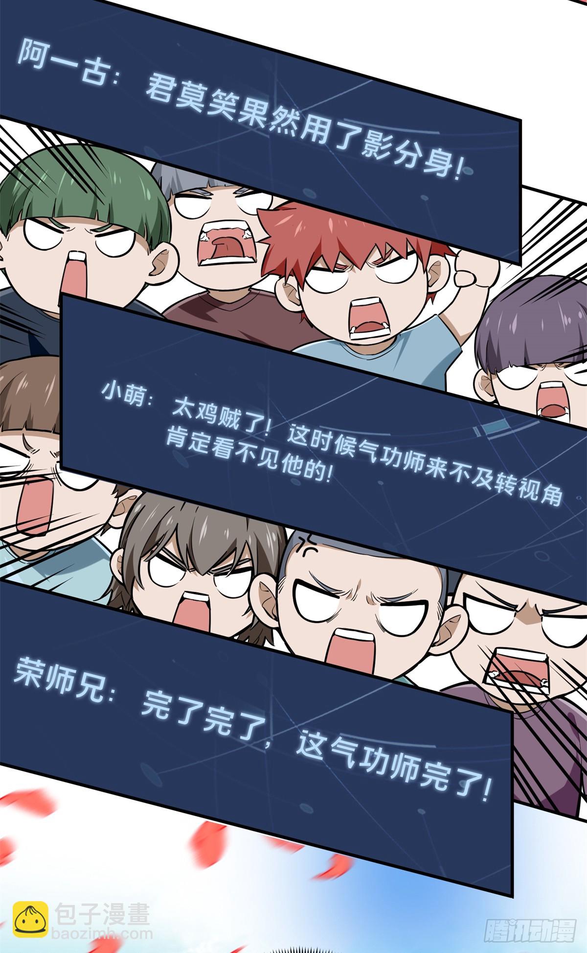第201话 无极落败5